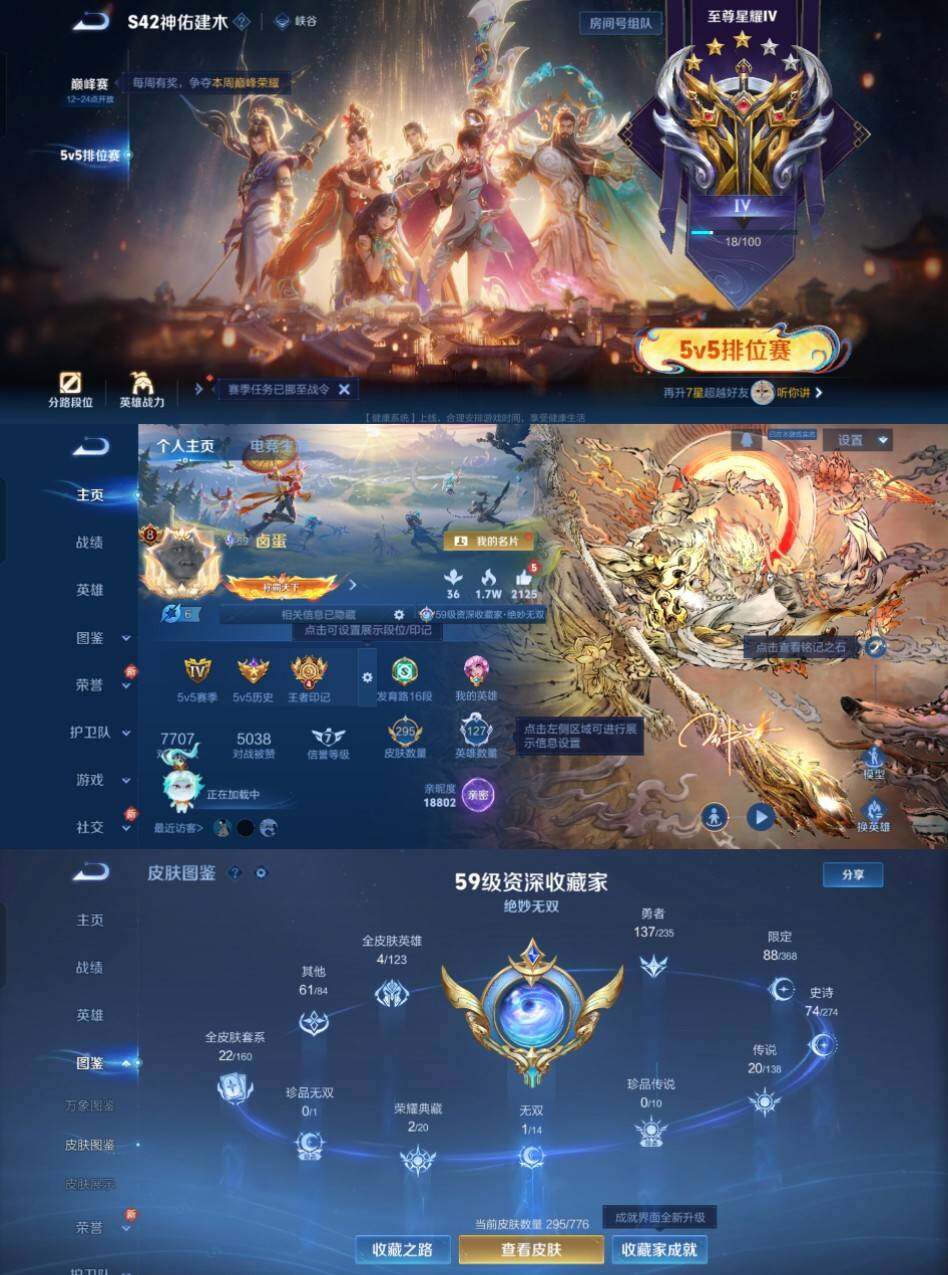 WZCMW4159549王者荣耀账号详情图3