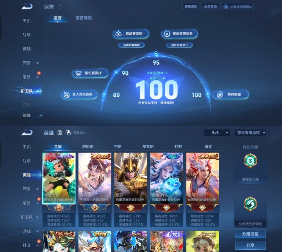 WZCMW4159549王者荣耀账号详情图2