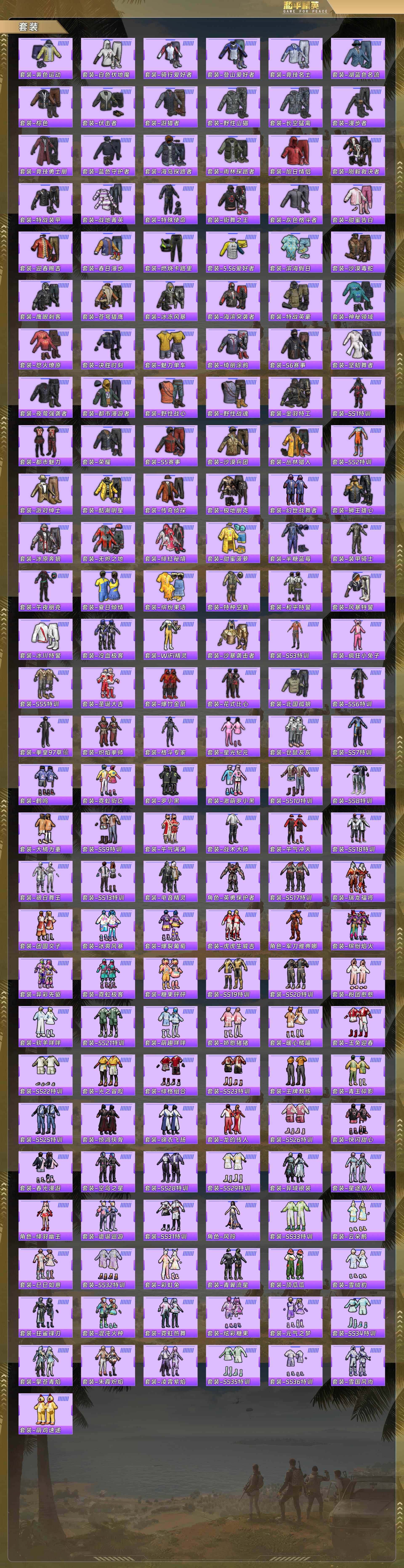 HPQM495425和平精英账号详情图6