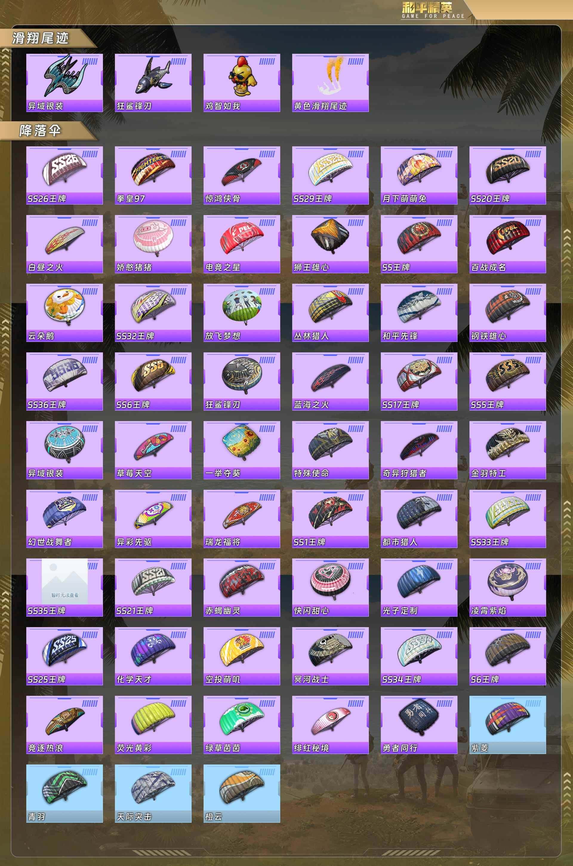 HPQM495425和平精英账号详情图8