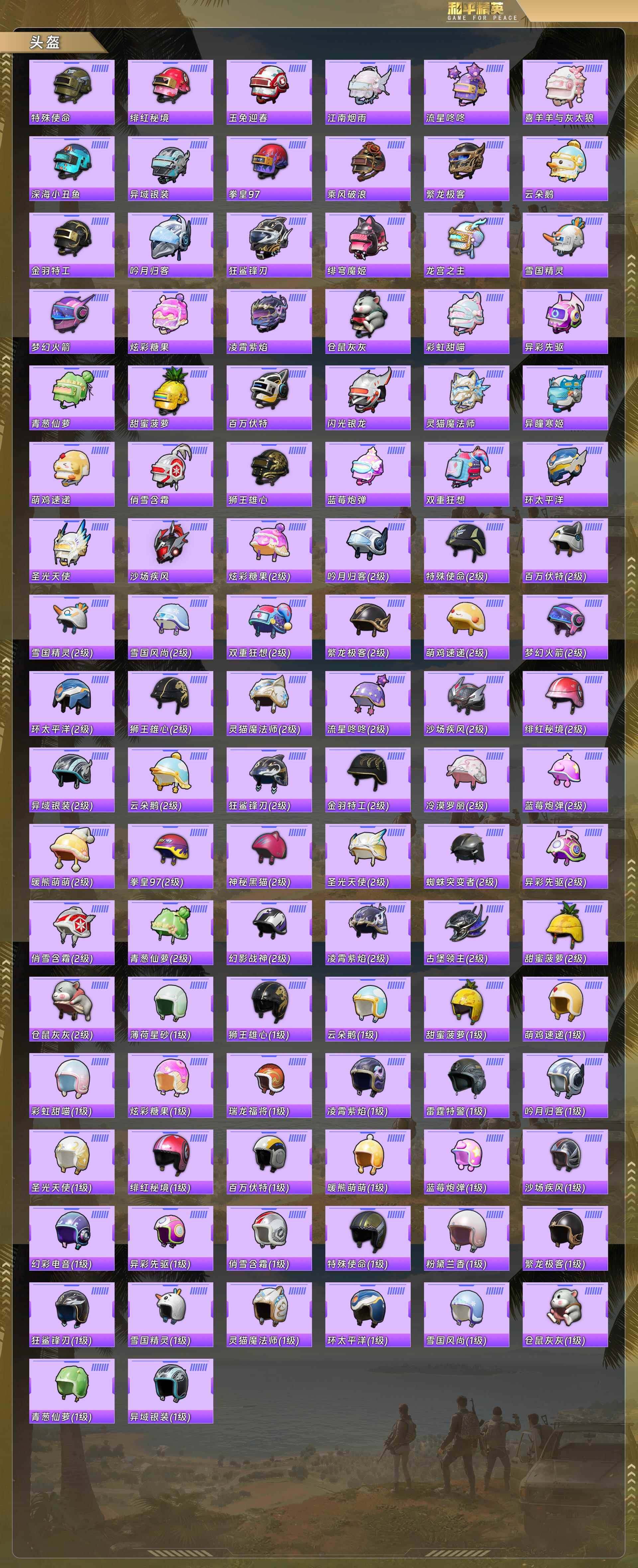 HPQM495425和平精英账号详情图9