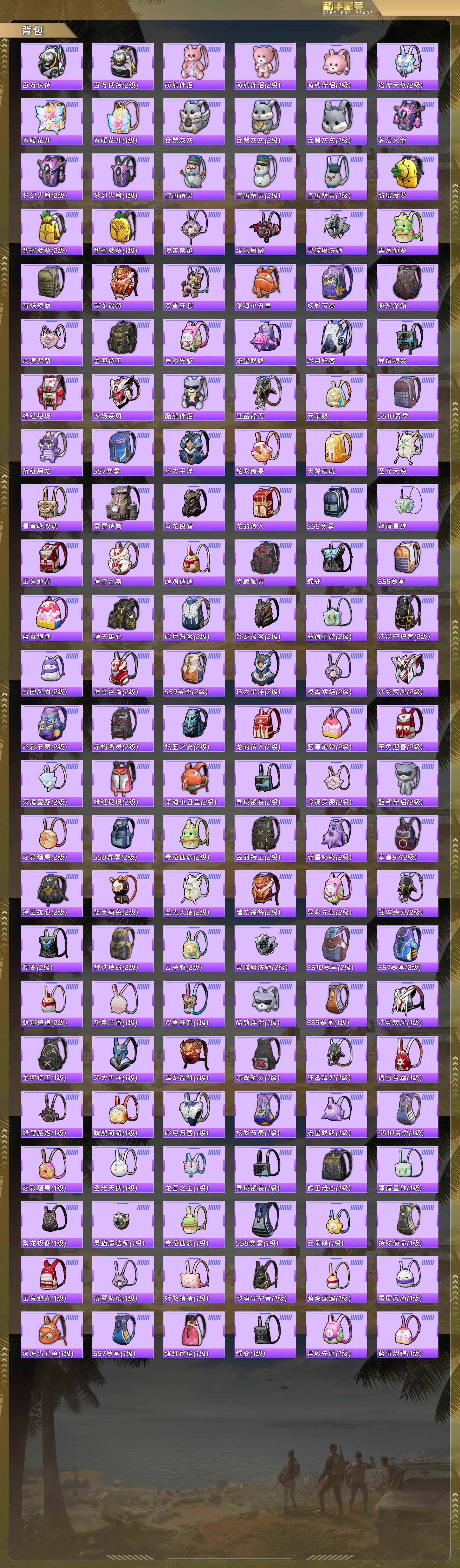 HPQM495425和平精英账号详情图10