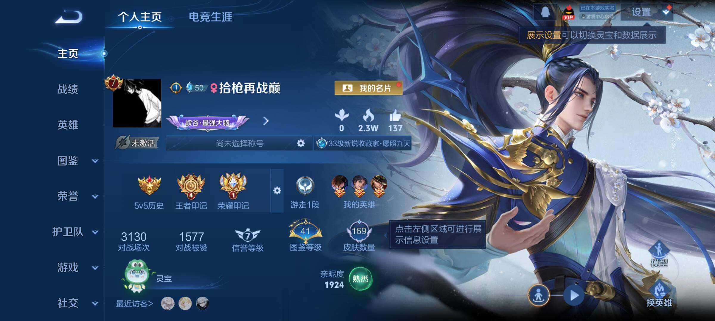 WZCMY4163793王者荣耀账号详情图2 WZCMY4163793王者荣耀账号详情图2