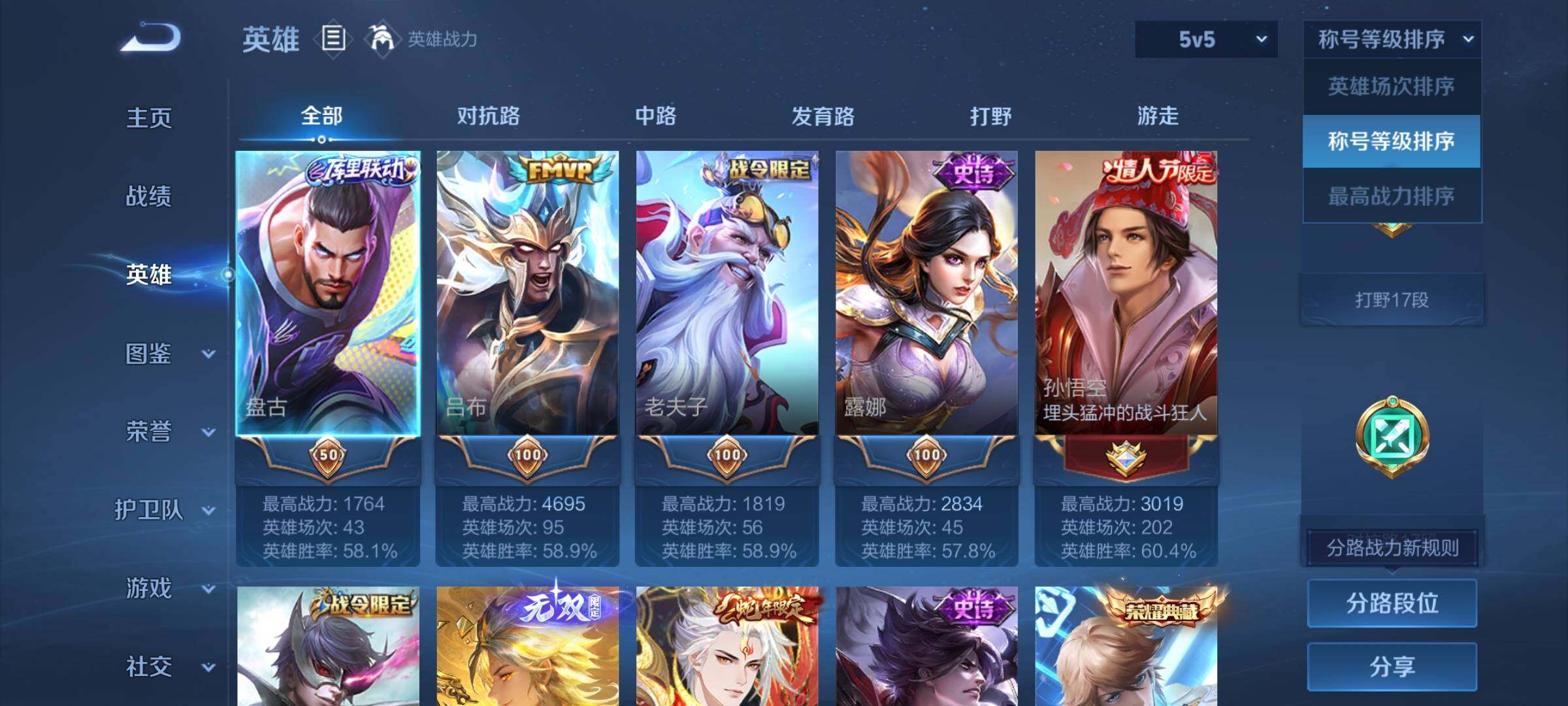 WZCMY4163793王者荣耀账号详情图3 WZCMY4163793王者荣耀账号详情图3