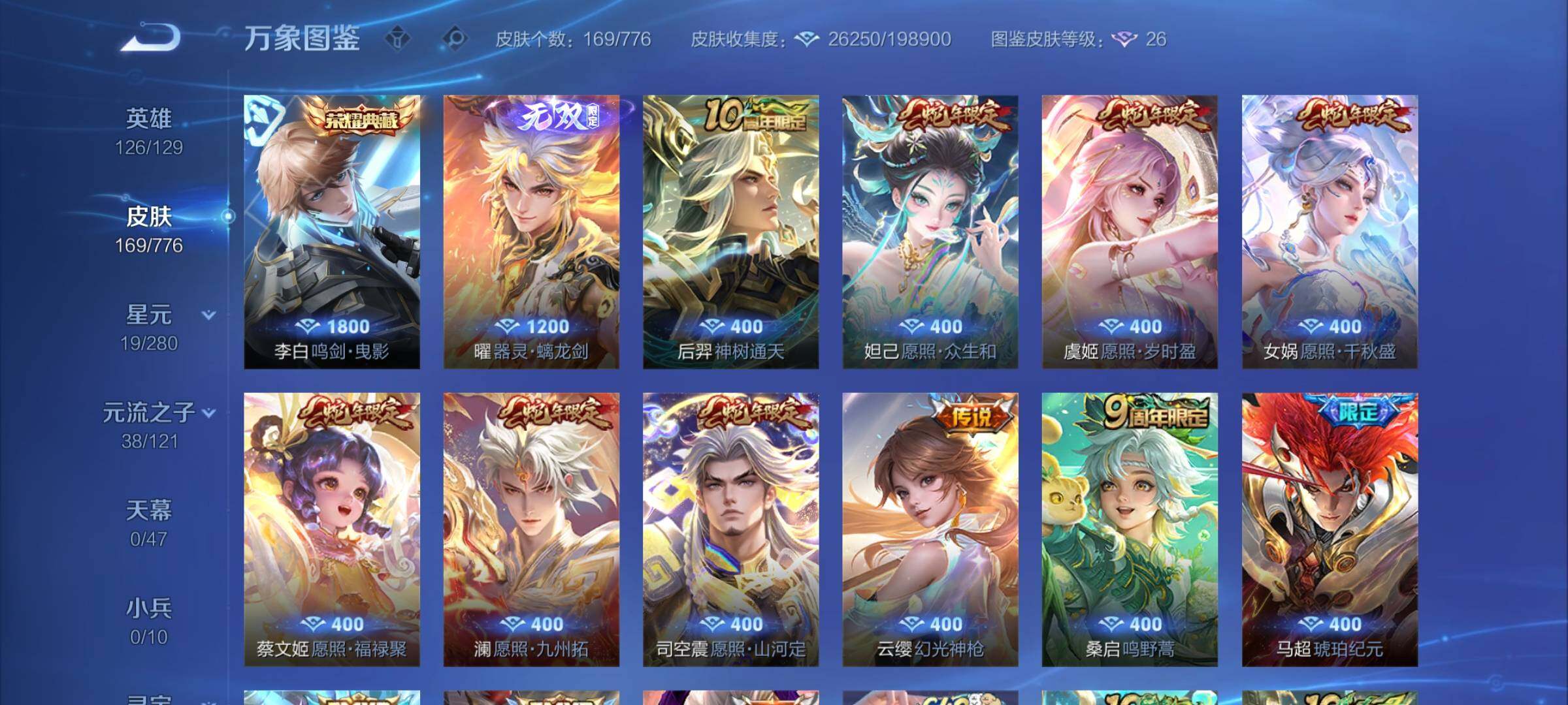 WZCMY4163793王者荣耀账号详情图6 WZCMY4163793王者荣耀账号详情图6