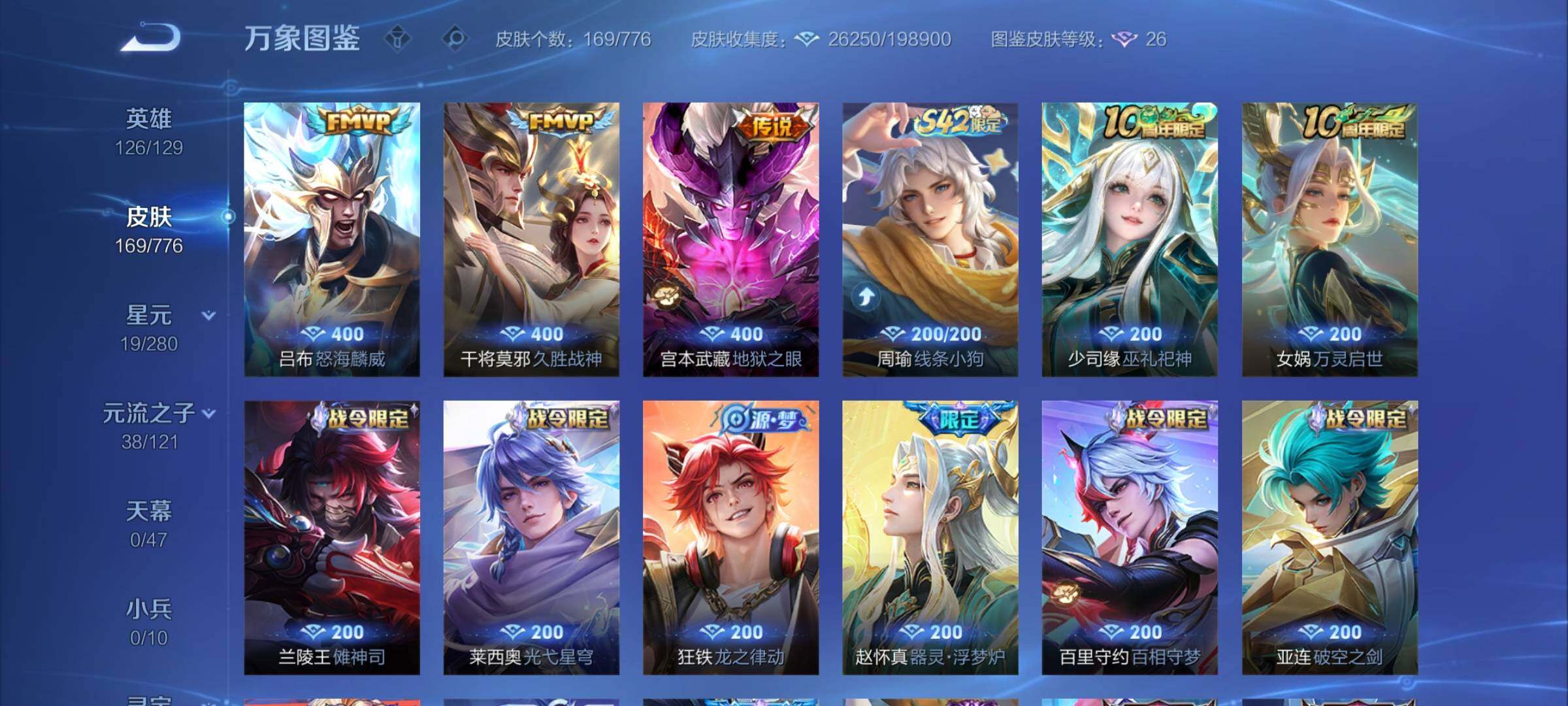 WZCMY4163793王者荣耀账号详情图7 WZCMY4163793王者荣耀账号详情图7