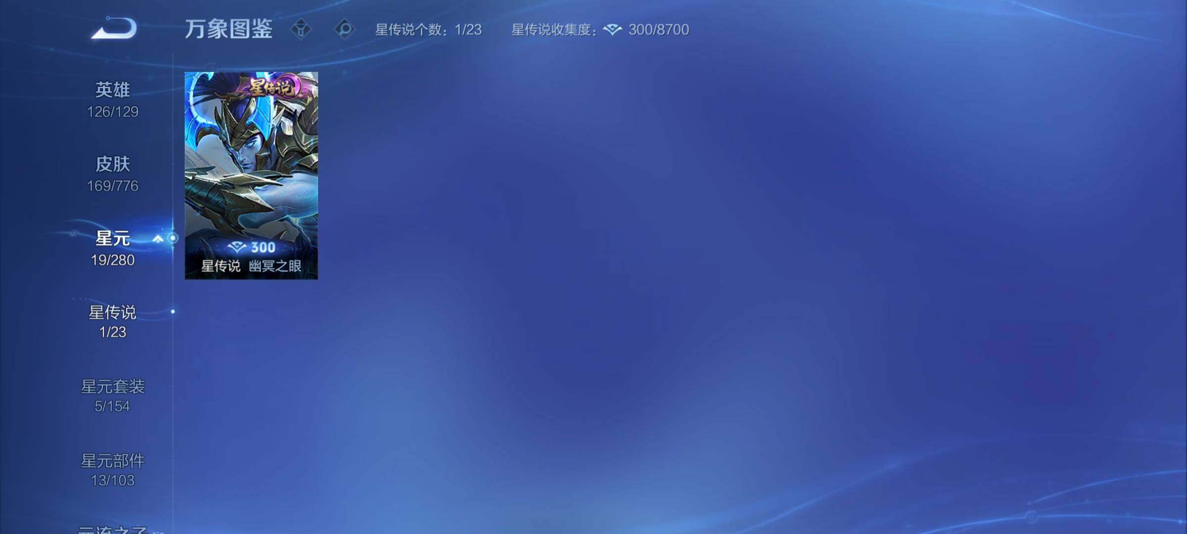 WZCMY4163793王者荣耀账号详情图12 WZCMY4163793王者荣耀账号详情图12