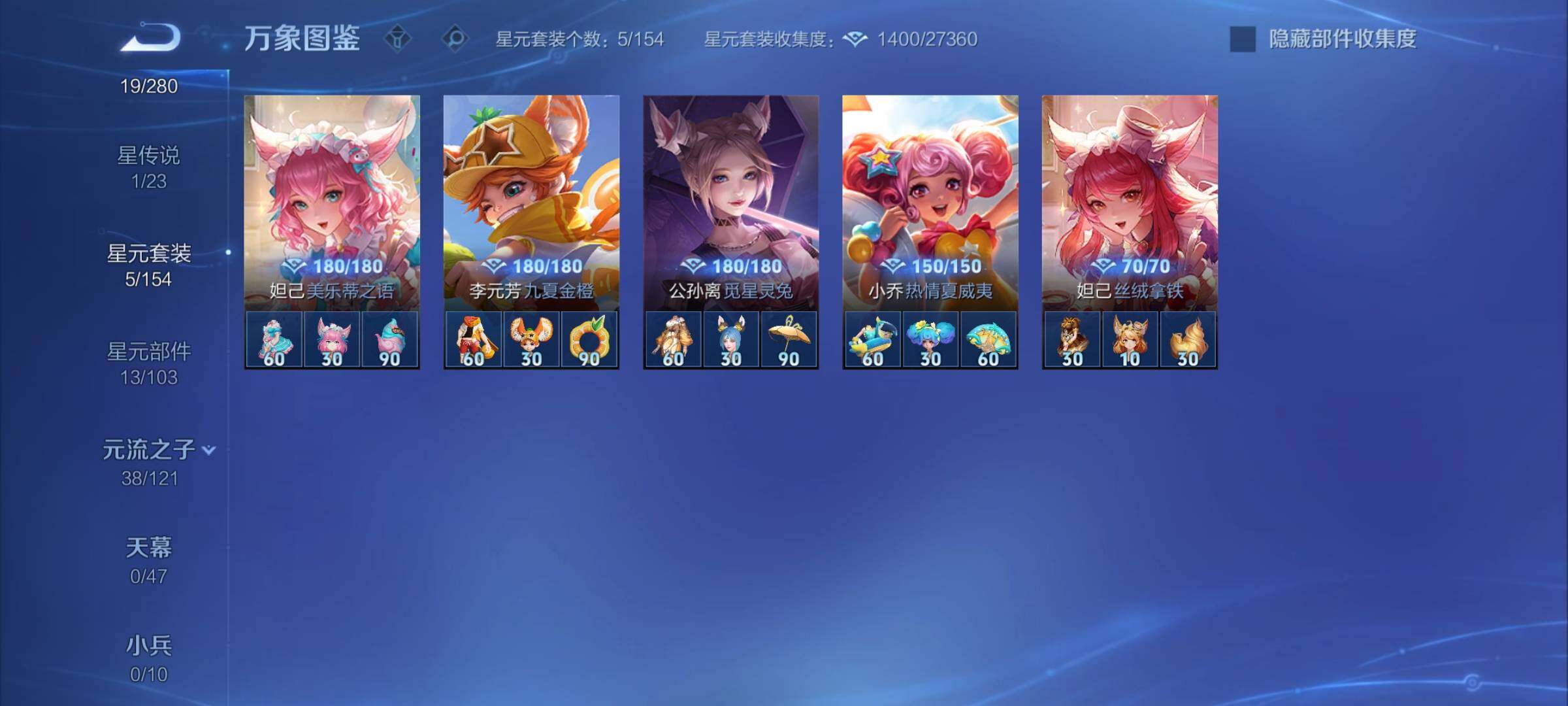 WZCMY4163793王者荣耀账号详情图11 WZCMY4163793王者荣耀账号详情图11