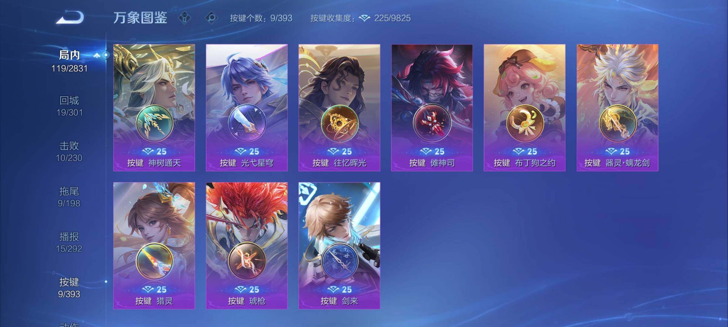 WZCMY4163793王者荣耀账号详情图10 WZCMY4163793王者荣耀账号详情图10