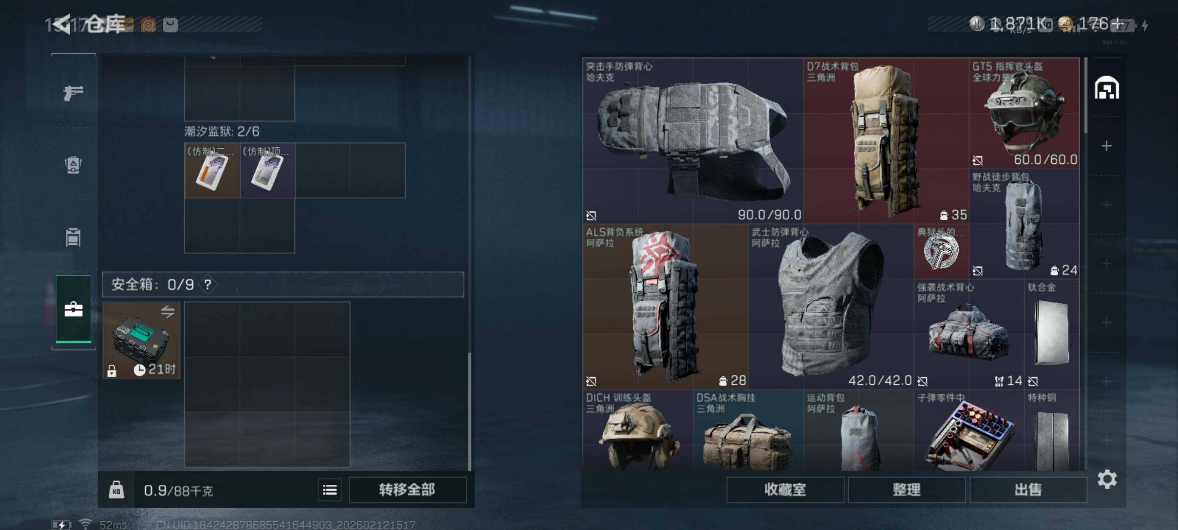 SJZCMW442334三角洲行动账号详情图6