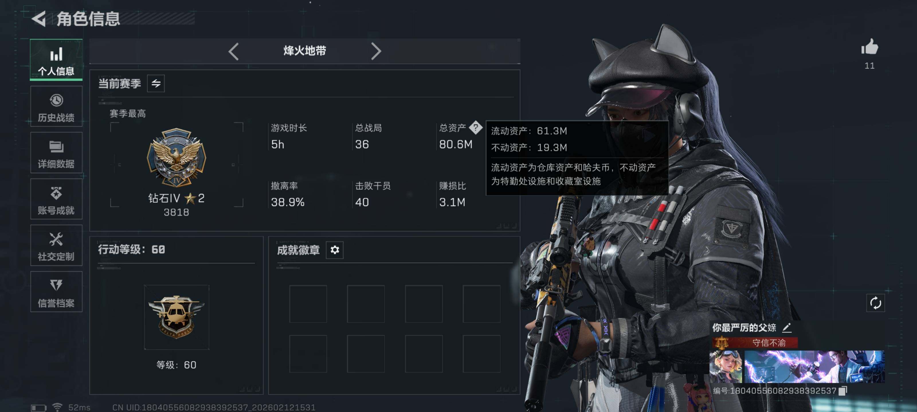 SJZCMW442335三角洲行动账号详情图4