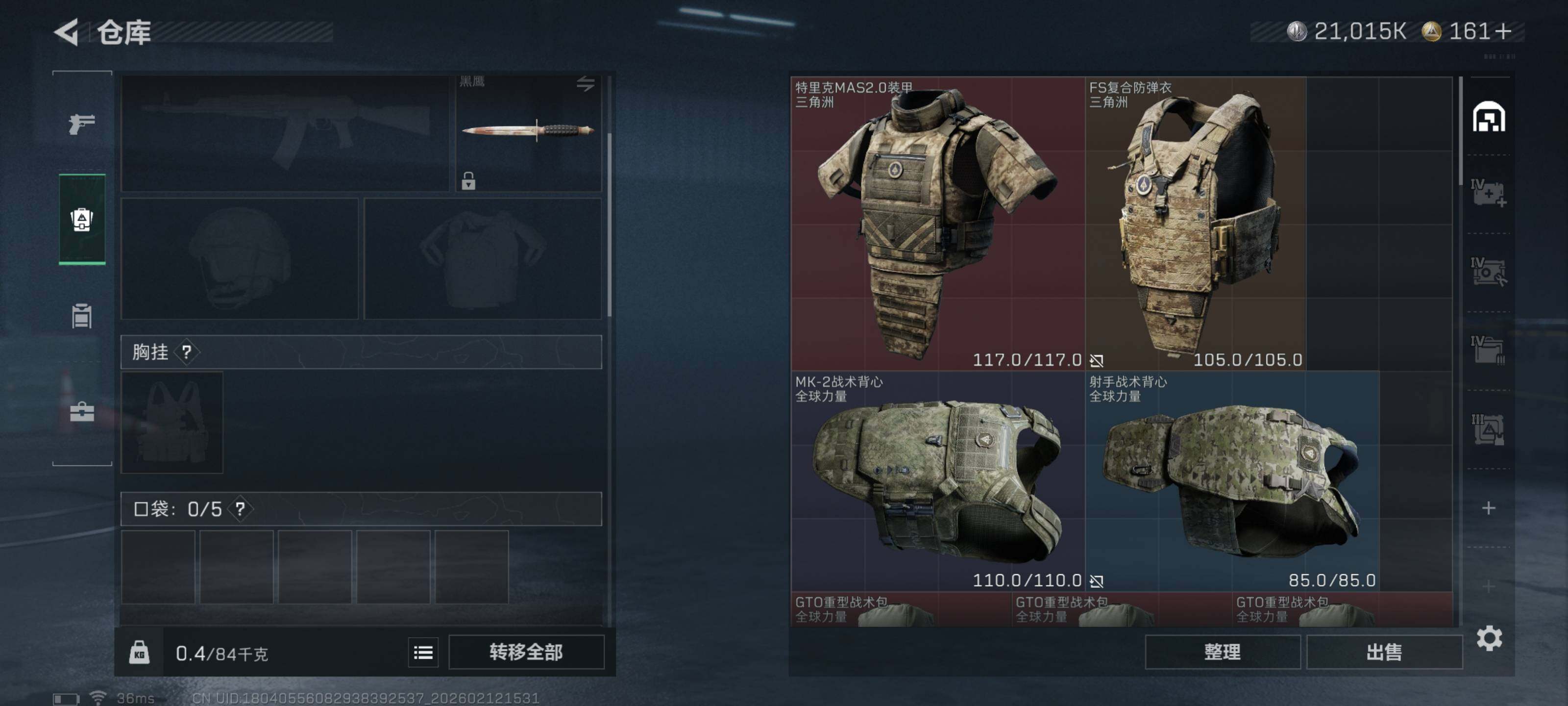 SJZCMW442335三角洲行动账号详情图8