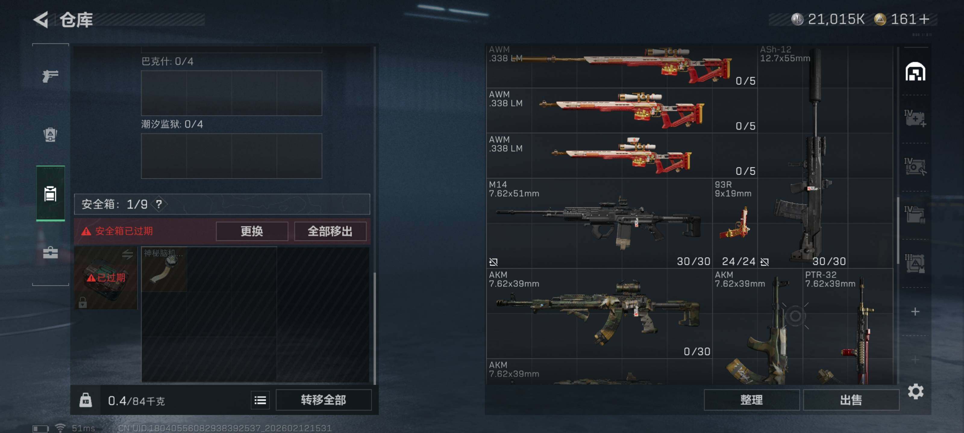 SJZCMW442335三角洲行动账号详情图9