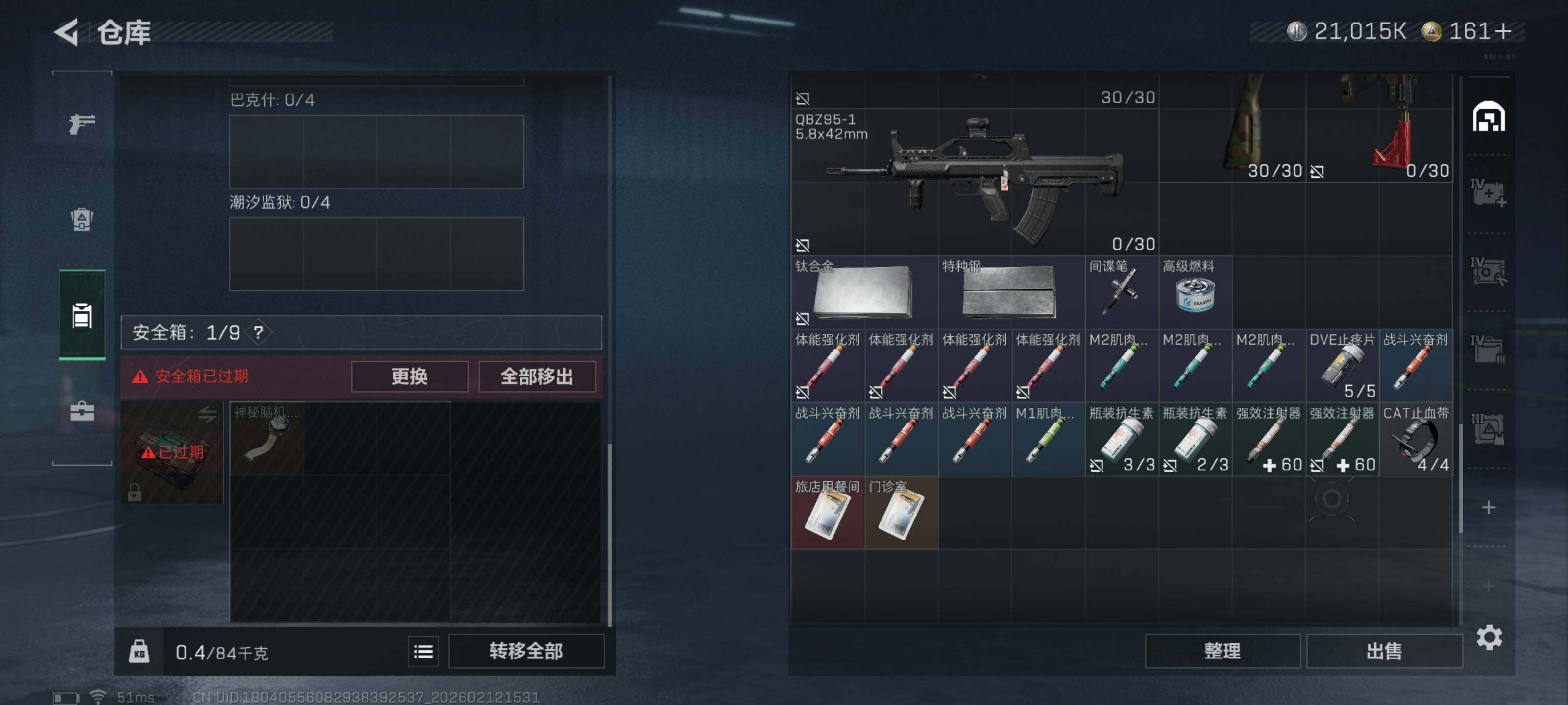 SJZCMW442335三角洲行动账号详情图10