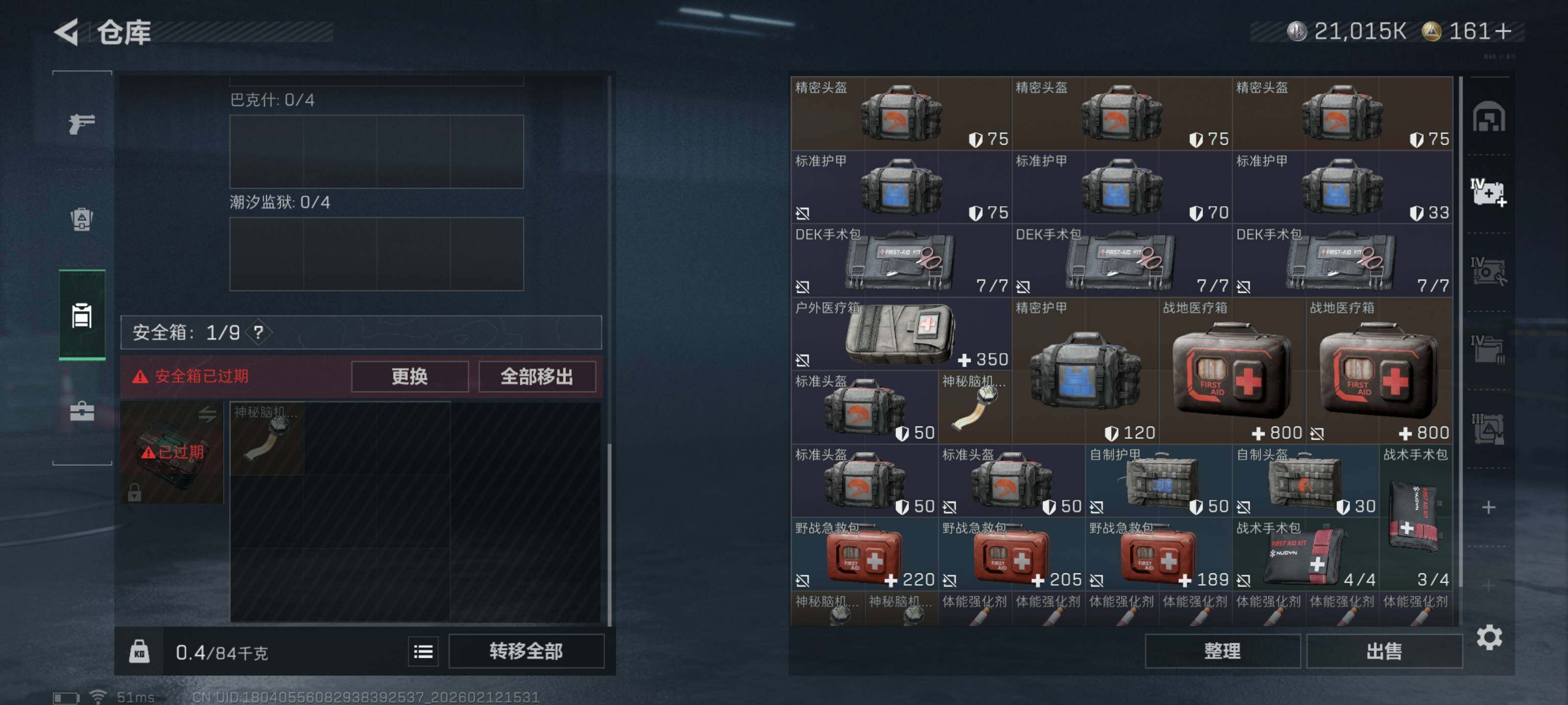 SJZCMW442335三角洲行动账号详情图11