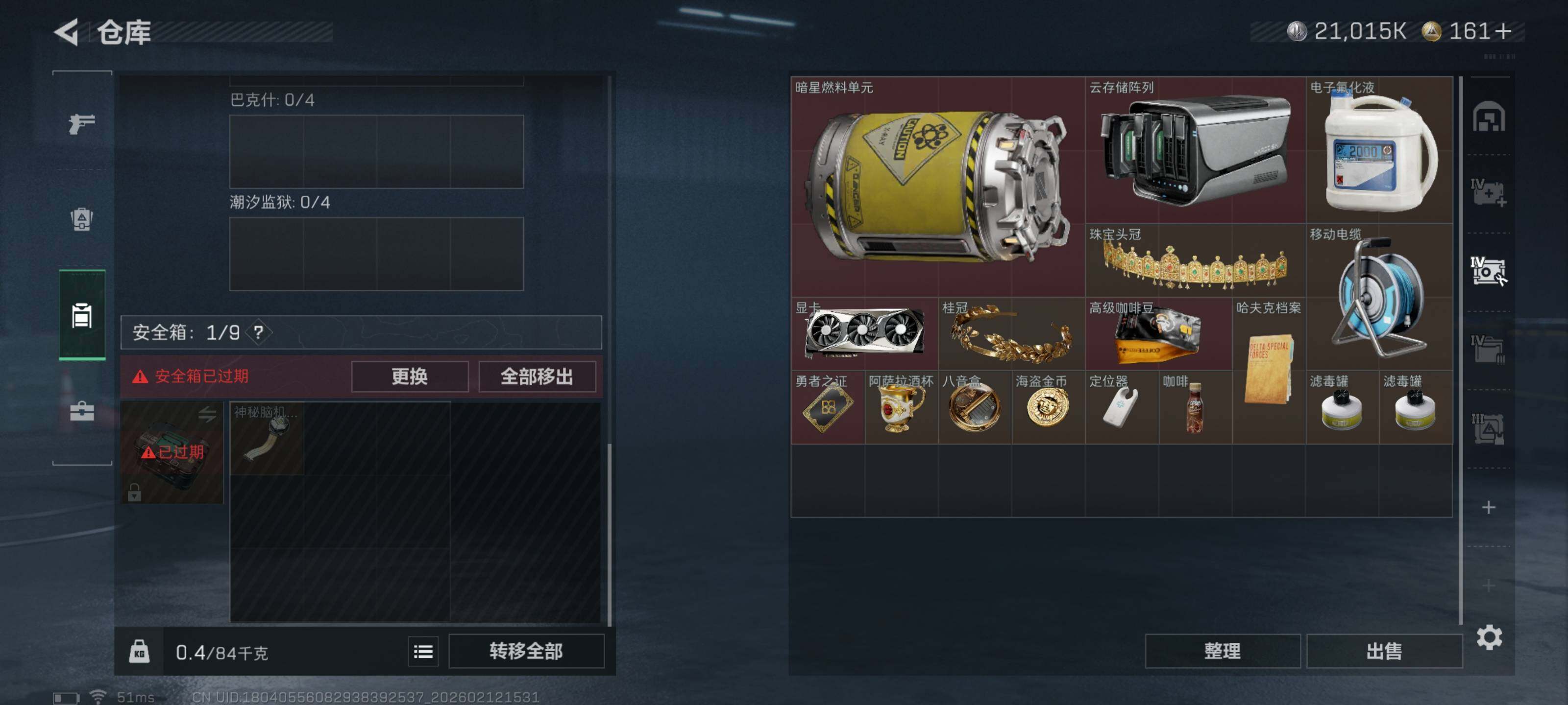 SJZCMW442335三角洲行动账号详情图12