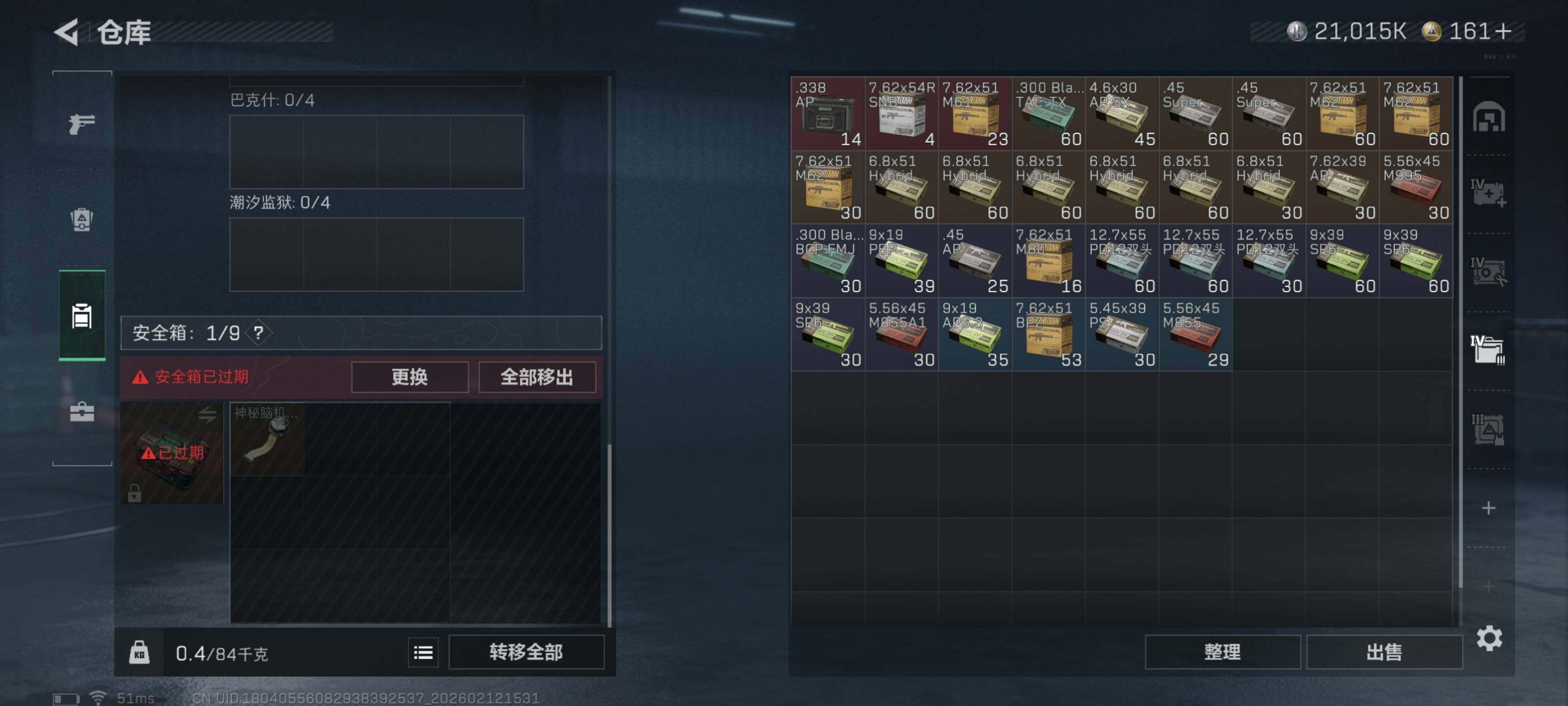 SJZCMW442335三角洲行动账号详情图13