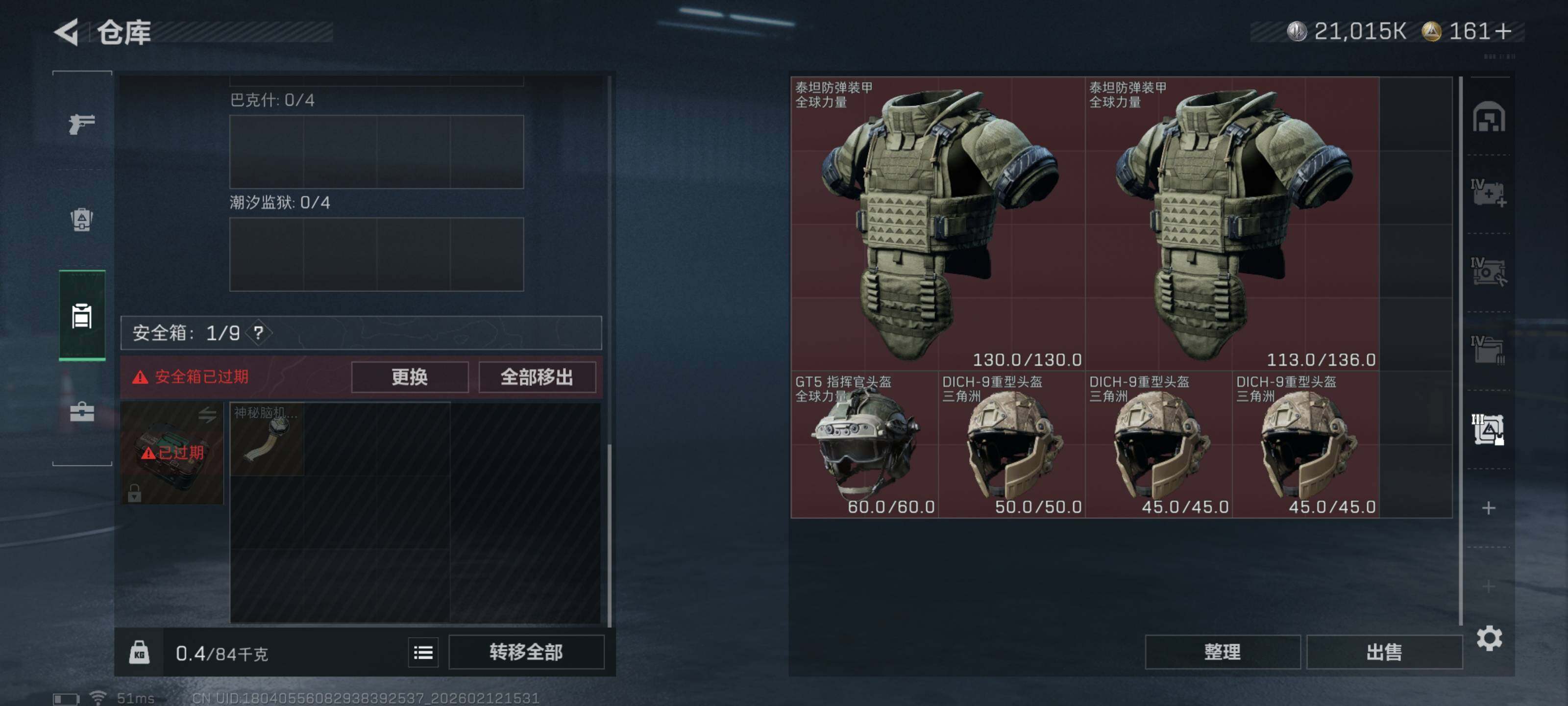 SJZCMW442335三角洲行动账号详情图14