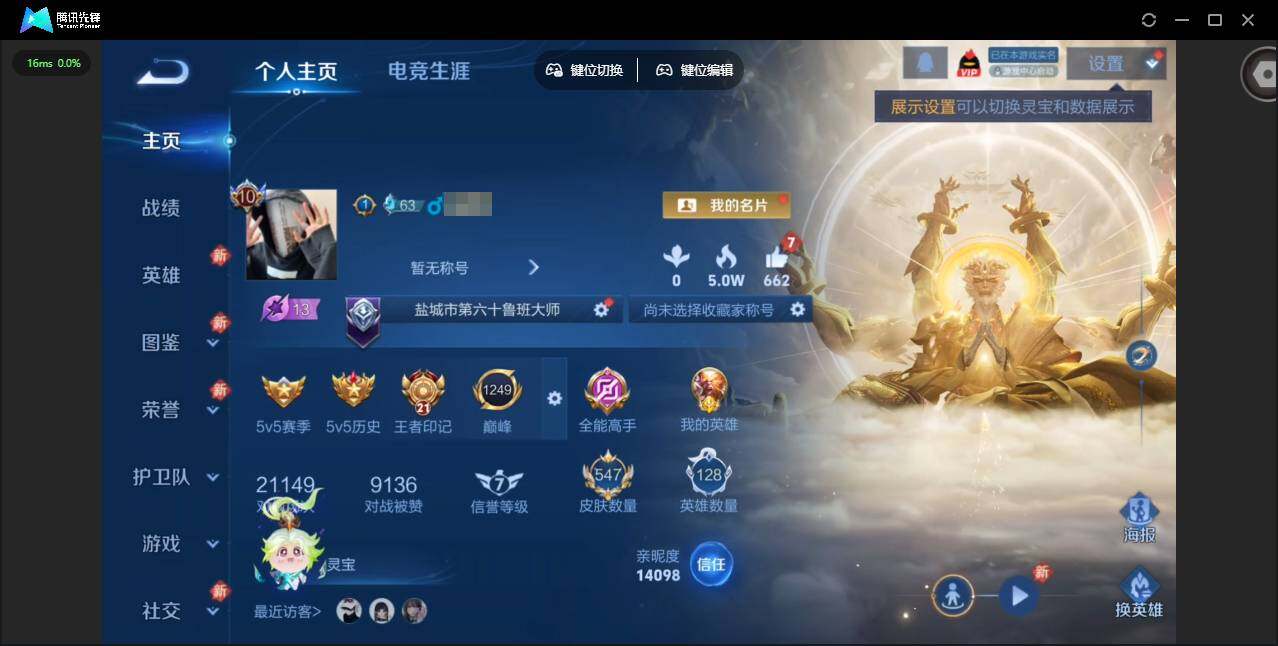 王者荣耀账号苹果QQ128英雄-547皮肤-[]【蛇年限定全套 金标孙悟空】实名: 可修改 贵族等级: V10 英雄数: