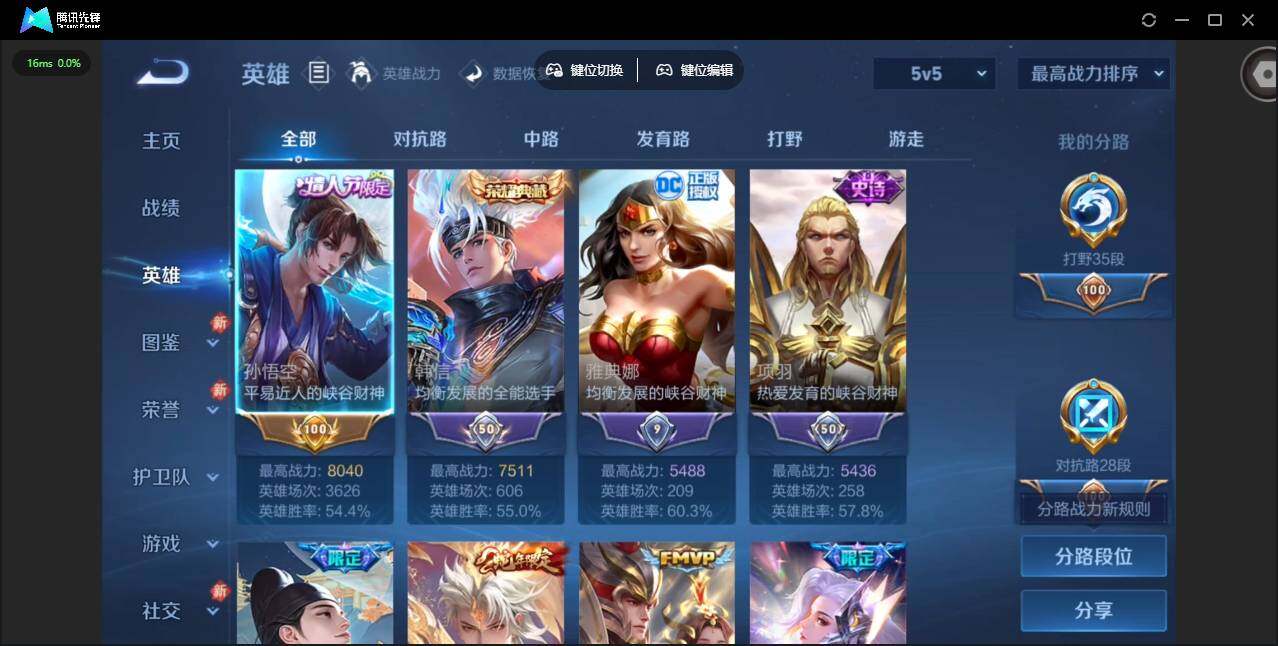 WZCMW4153149王者荣耀账号详情图10