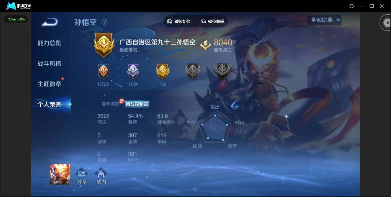 WZCMW4153149王者荣耀账号详情图4