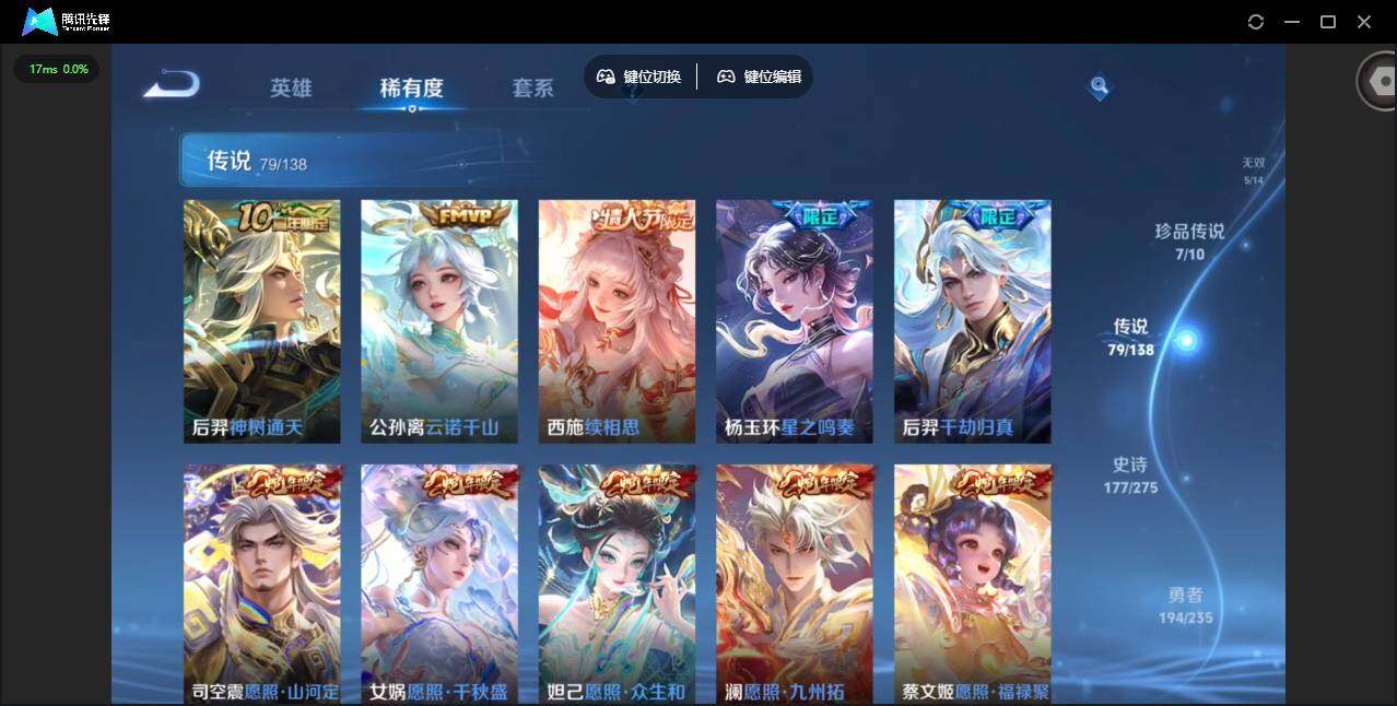 WZCMW4153149王者荣耀账号详情图11