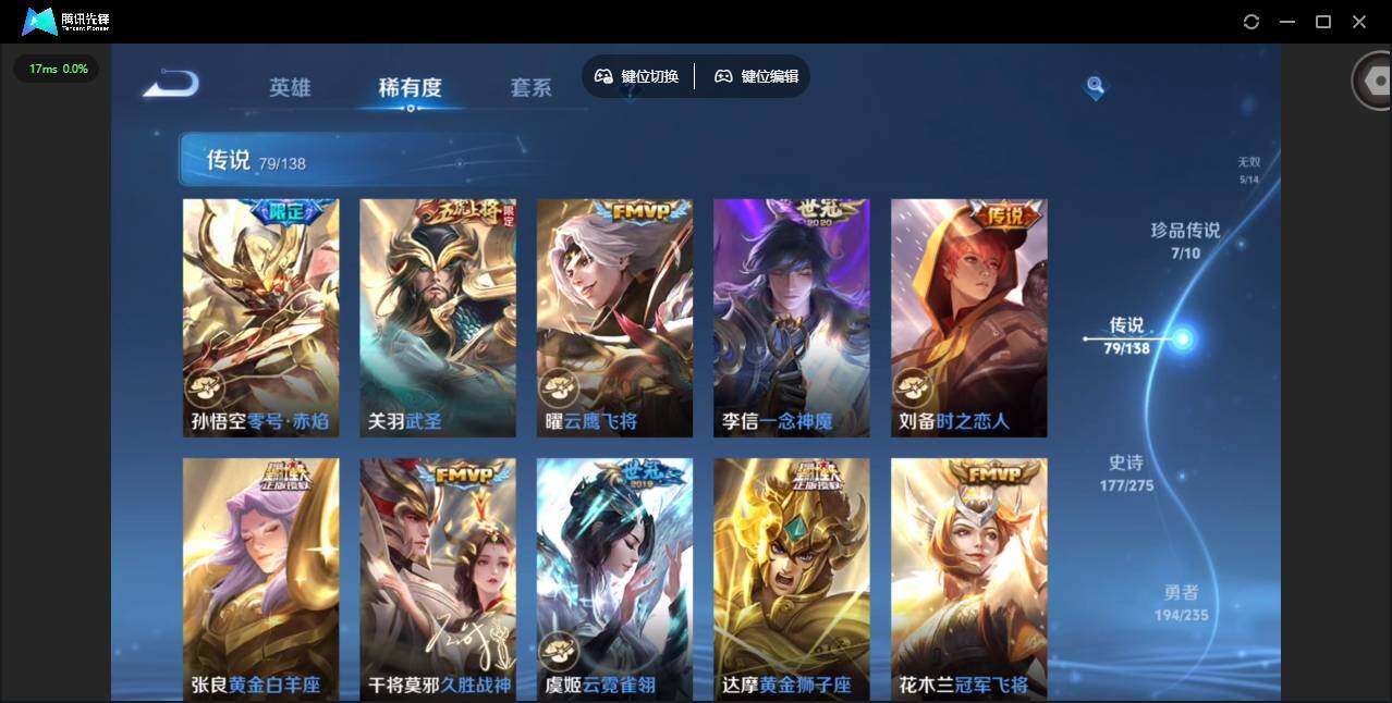 WZCMW4153149王者荣耀账号详情图17