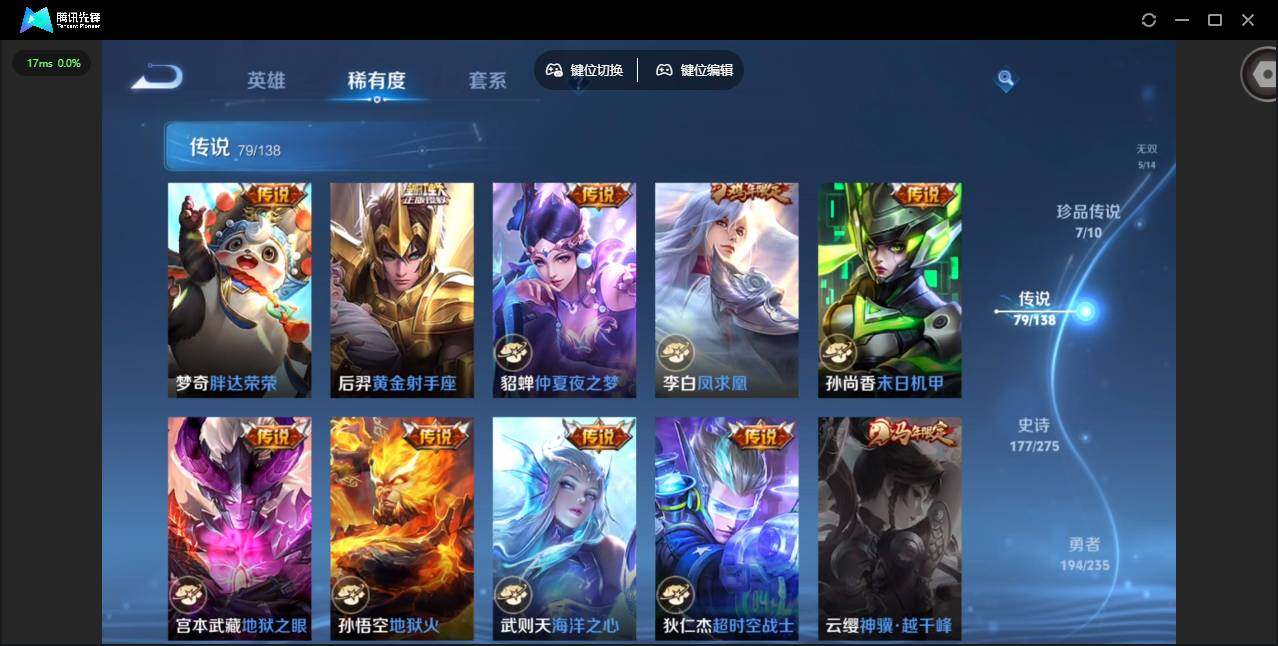 WZCMW4153149王者荣耀账号详情图18