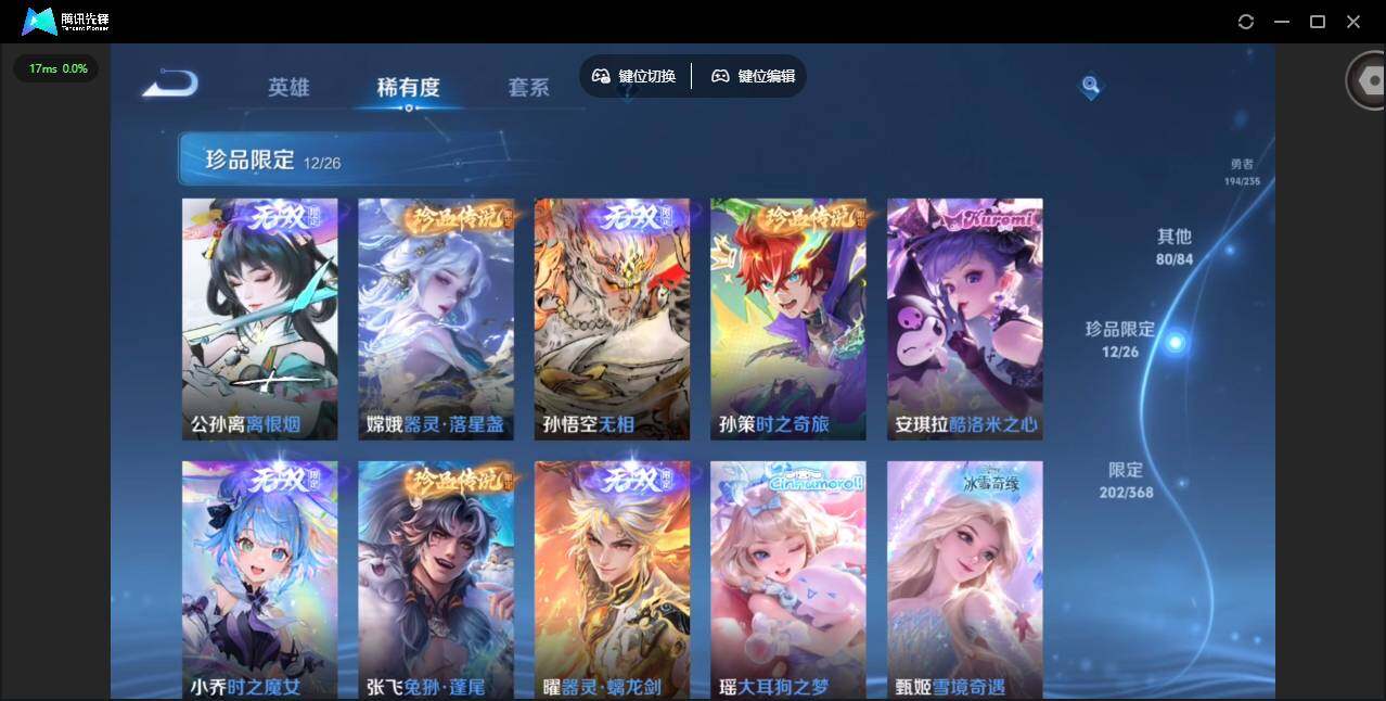 WZCMW4153149王者荣耀账号详情图21