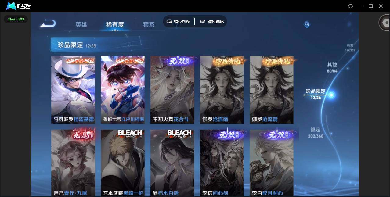 WZCMW4153149王者荣耀账号详情图24