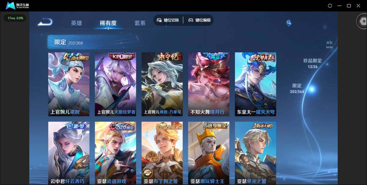 WZCMW4153149王者荣耀账号详情图29