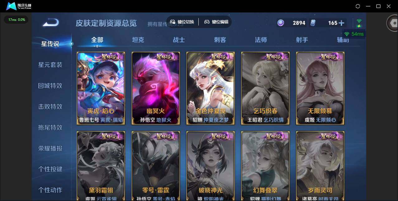 WZCMW4153149王者荣耀账号详情图19