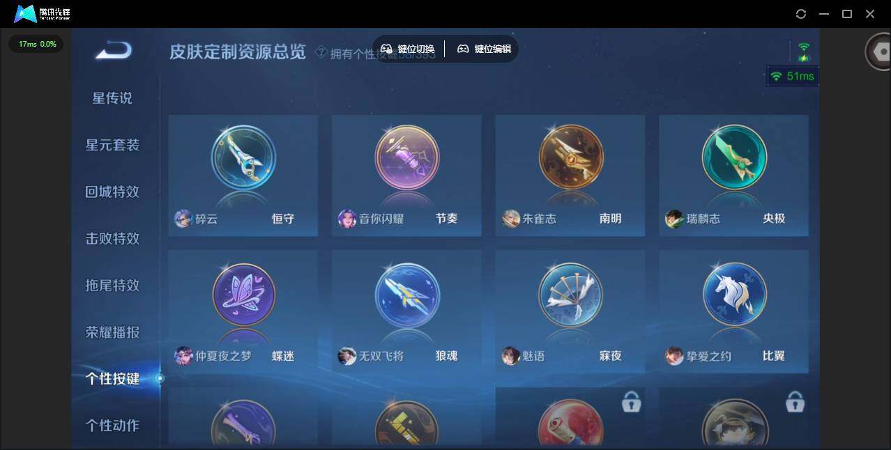 WZCMW4153149王者荣耀账号详情图34