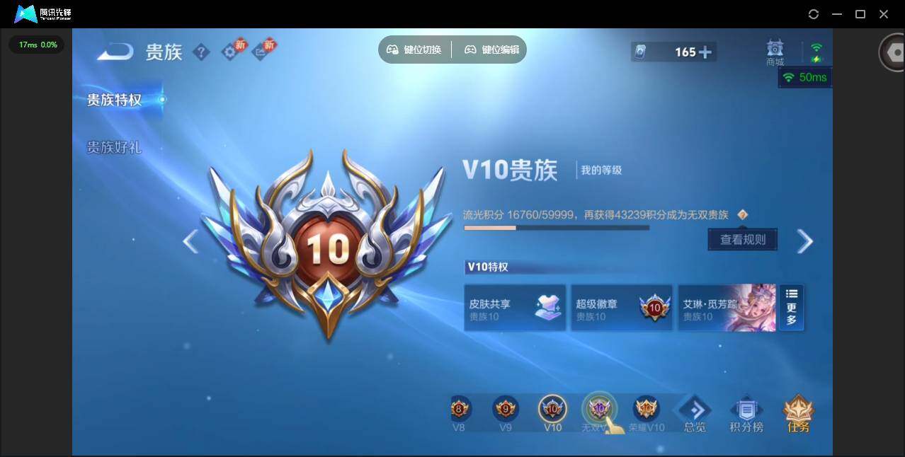 WZCMW4153149王者荣耀账号详情图37