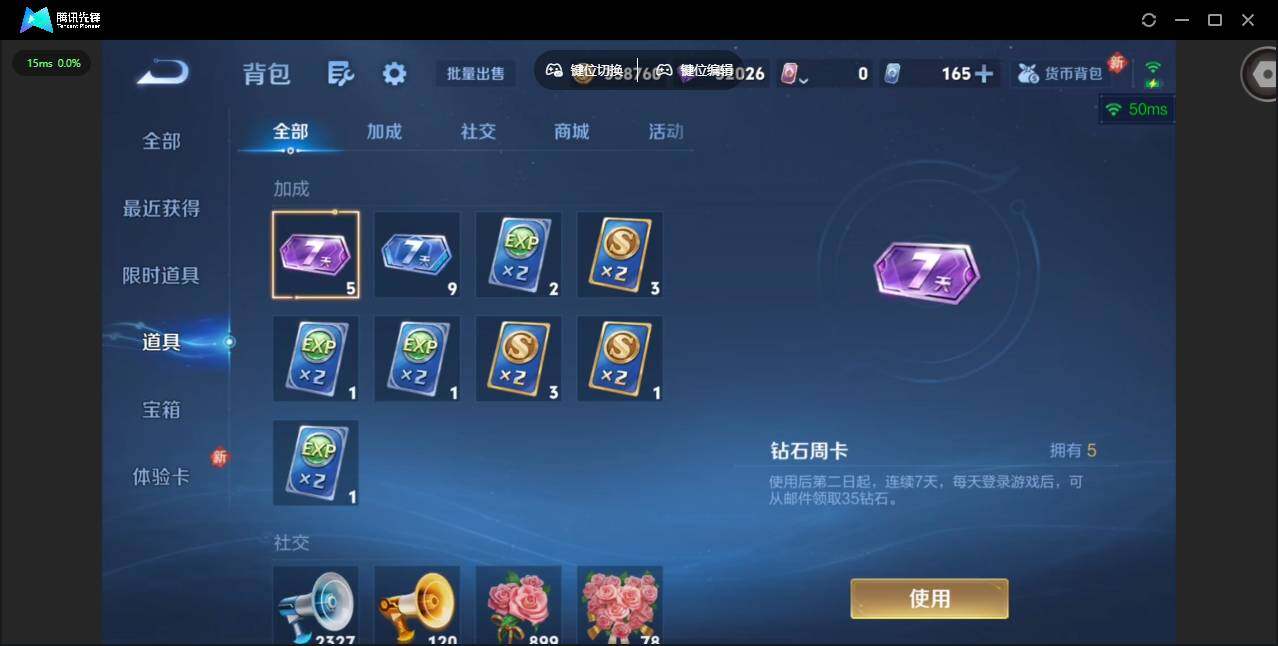 WZCMW4153149王者荣耀账号详情图36