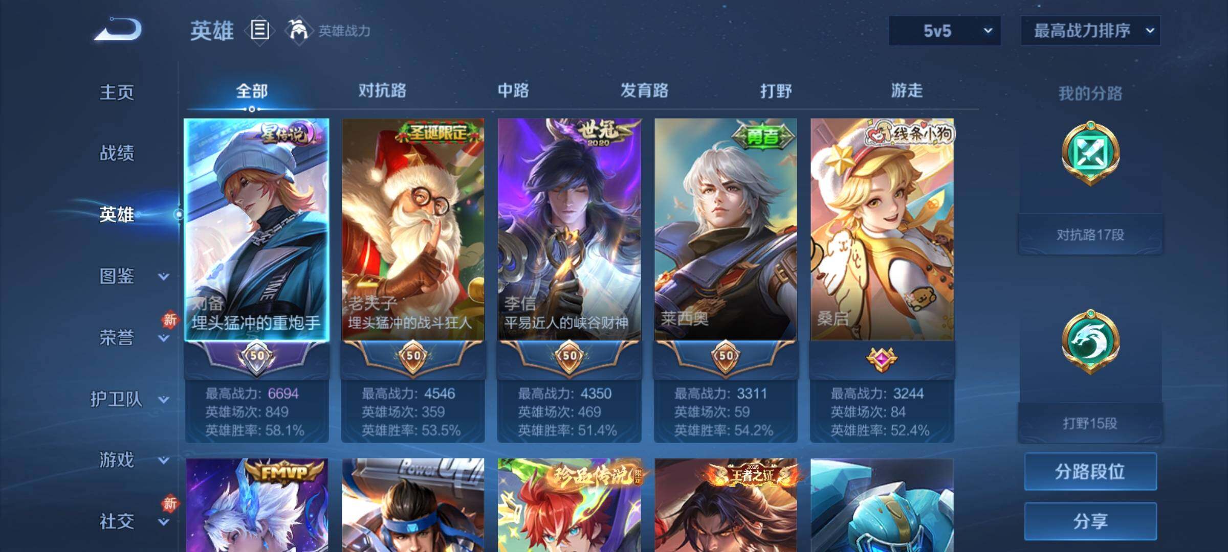 WZCMY4154070王者荣耀账号详情图3 WZCMY4154070王者荣耀账号详情图3