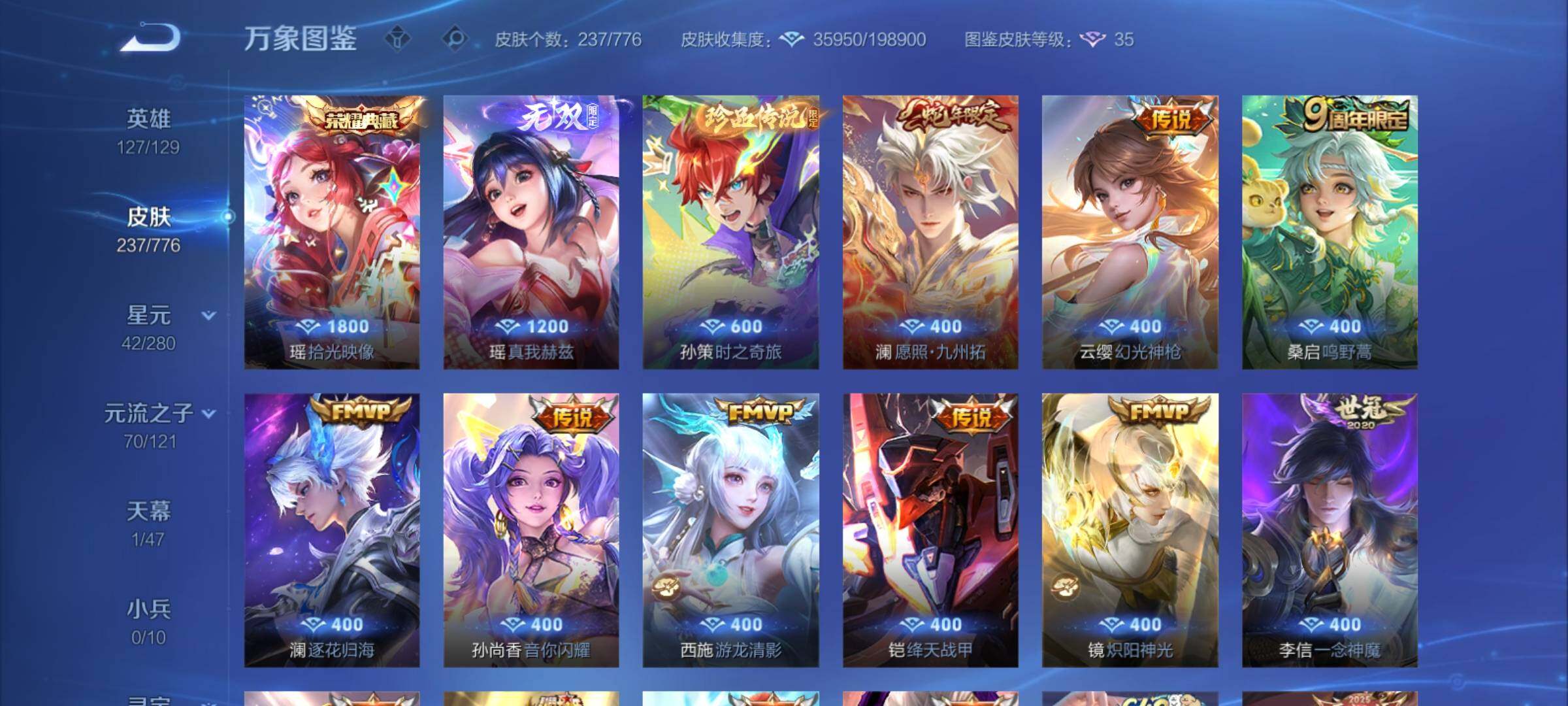 WZCMY4154070王者荣耀账号详情图7 WZCMY4154070王者荣耀账号详情图7