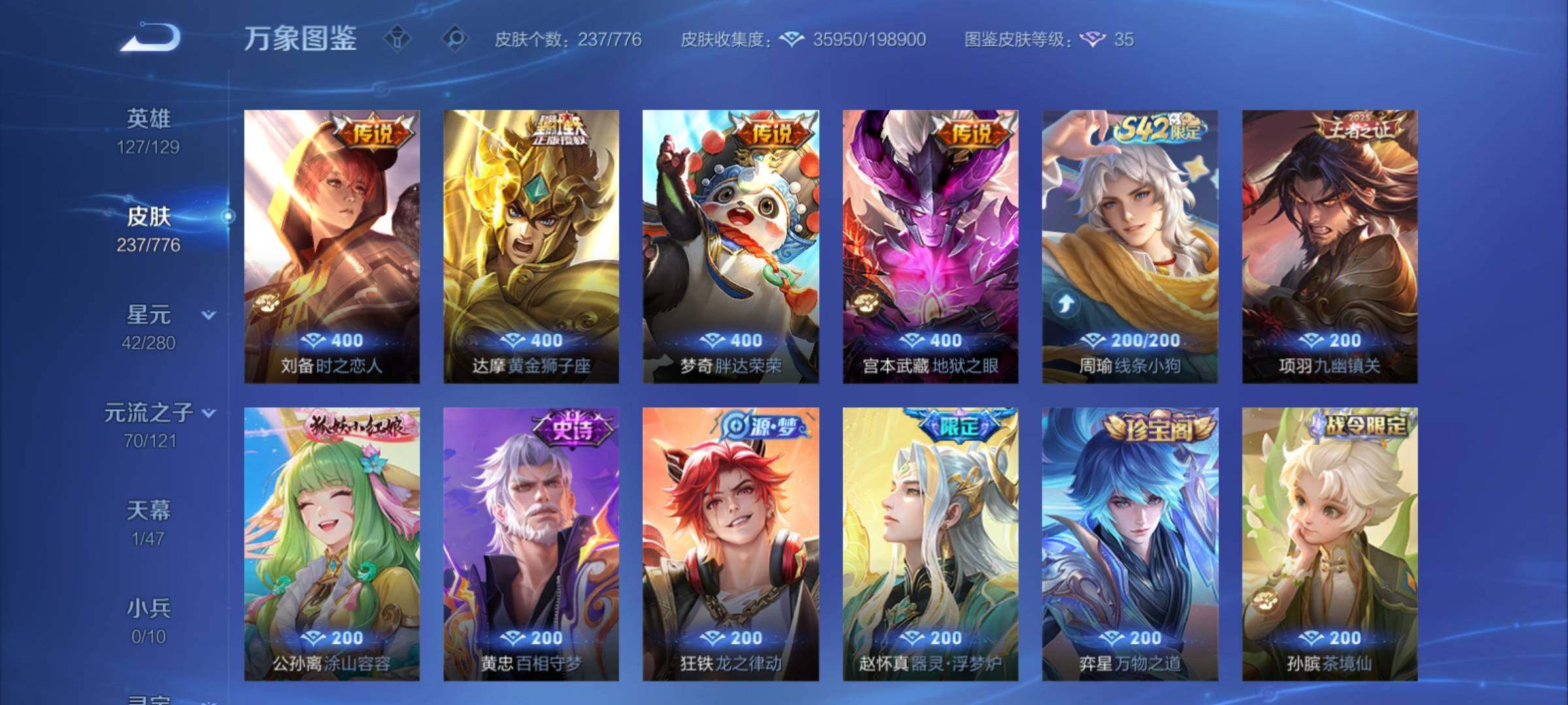 WZCMY4154070王者荣耀账号详情图8 WZCMY4154070王者荣耀账号详情图8