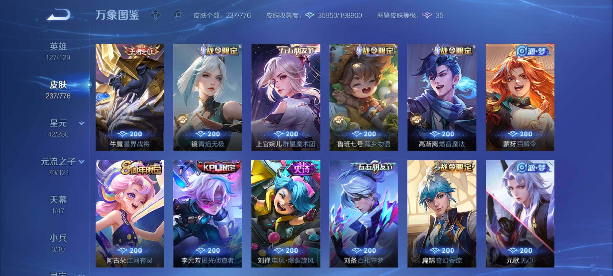 WZCMY4154070王者荣耀账号详情图9 WZCMY4154070王者荣耀账号详情图9