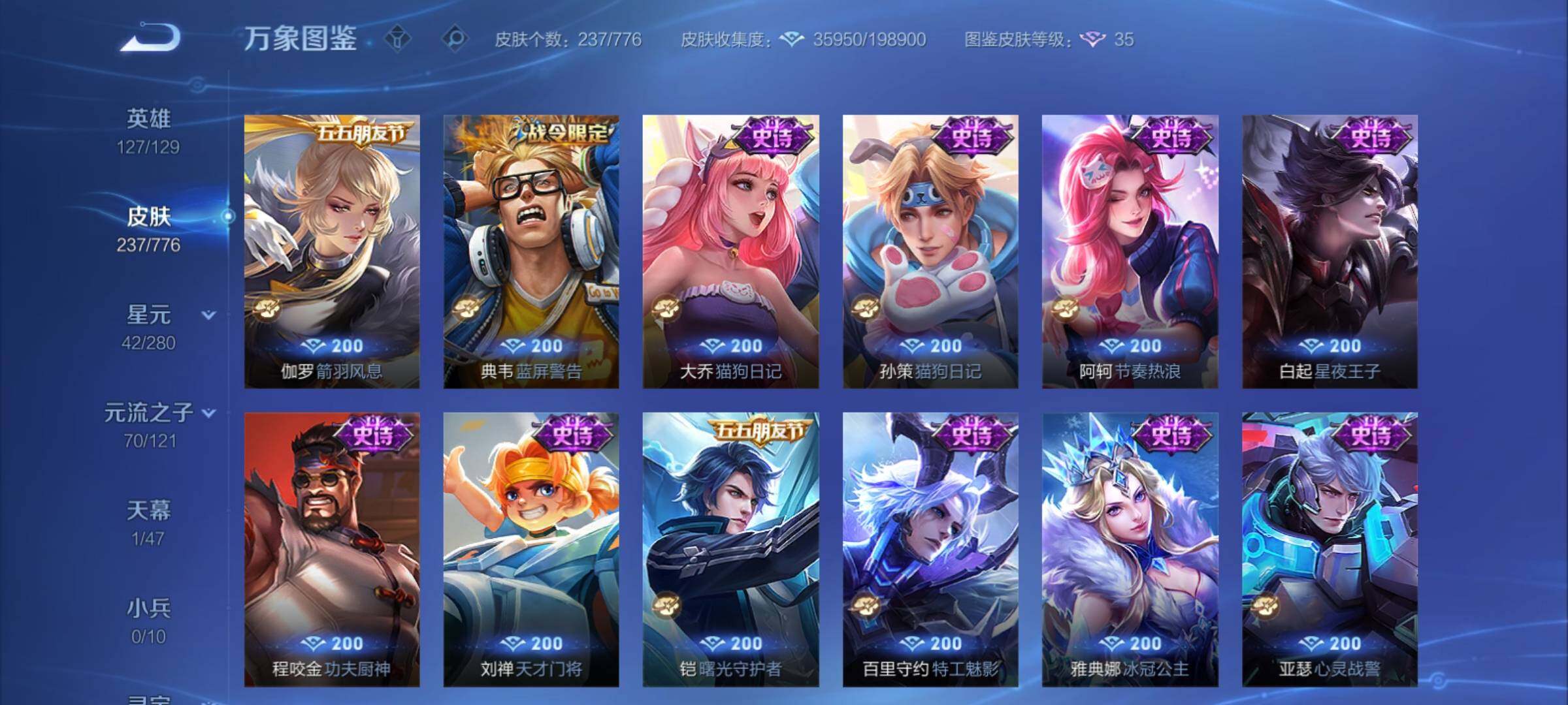 WZCMY4154070王者荣耀账号详情图11 WZCMY4154070王者荣耀账号详情图11