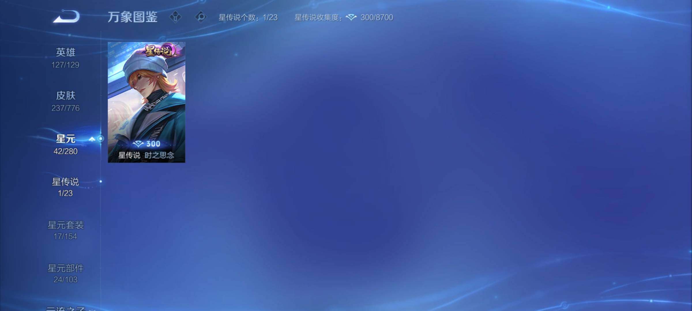 WZCMY4154070王者荣耀账号详情图12 WZCMY4154070王者荣耀账号详情图12