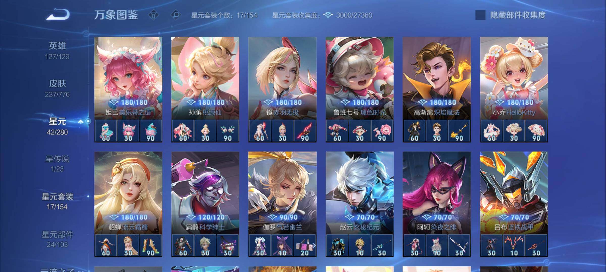 WZCMY4154070王者荣耀账号详情图13 WZCMY4154070王者荣耀账号详情图13