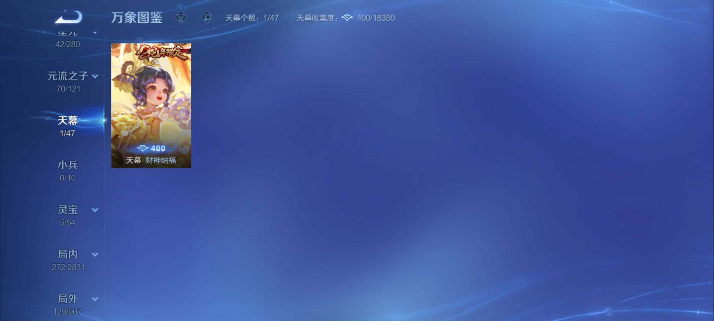 WZCMY4154070王者荣耀账号详情图14 WZCMY4154070王者荣耀账号详情图14