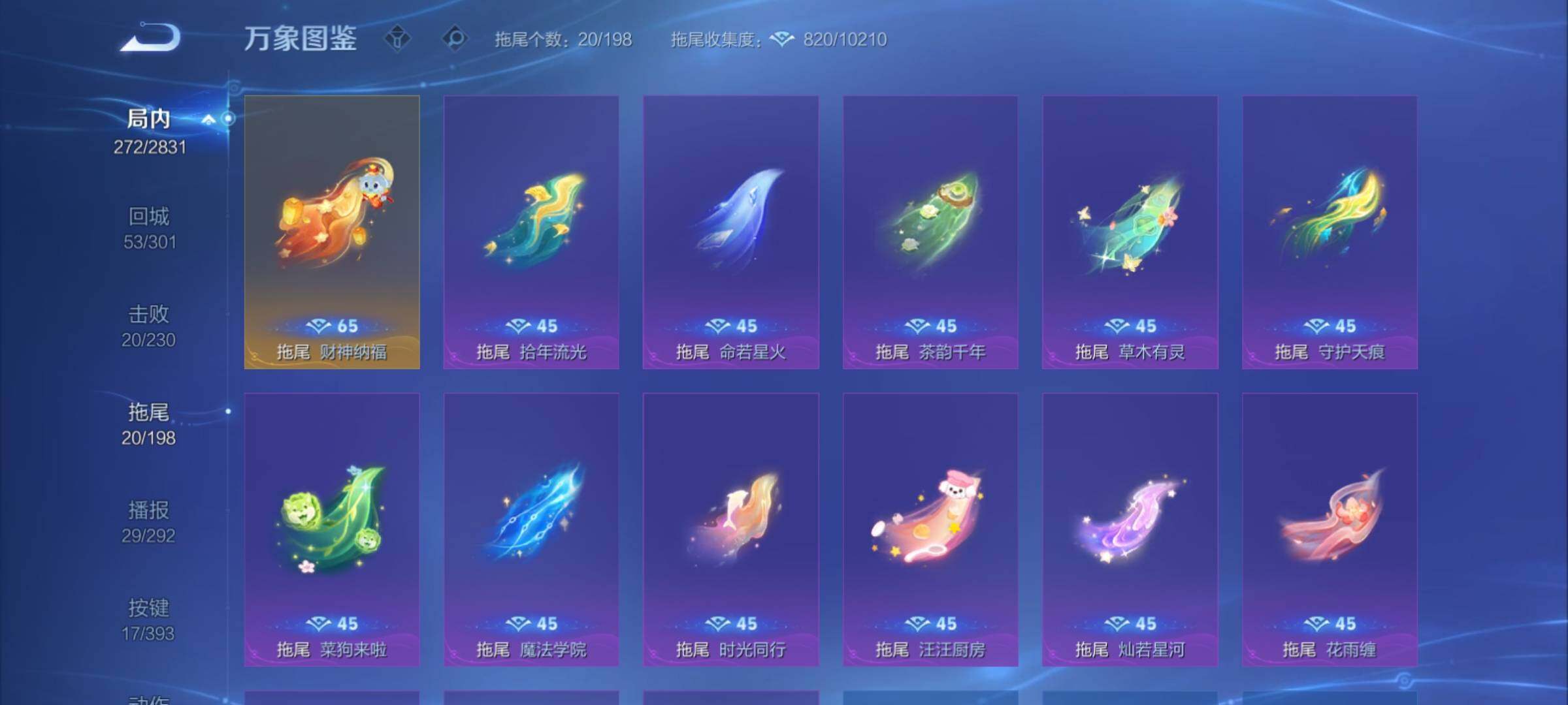 WZCMY4154070王者荣耀账号详情图17 WZCMY4154070王者荣耀账号详情图17