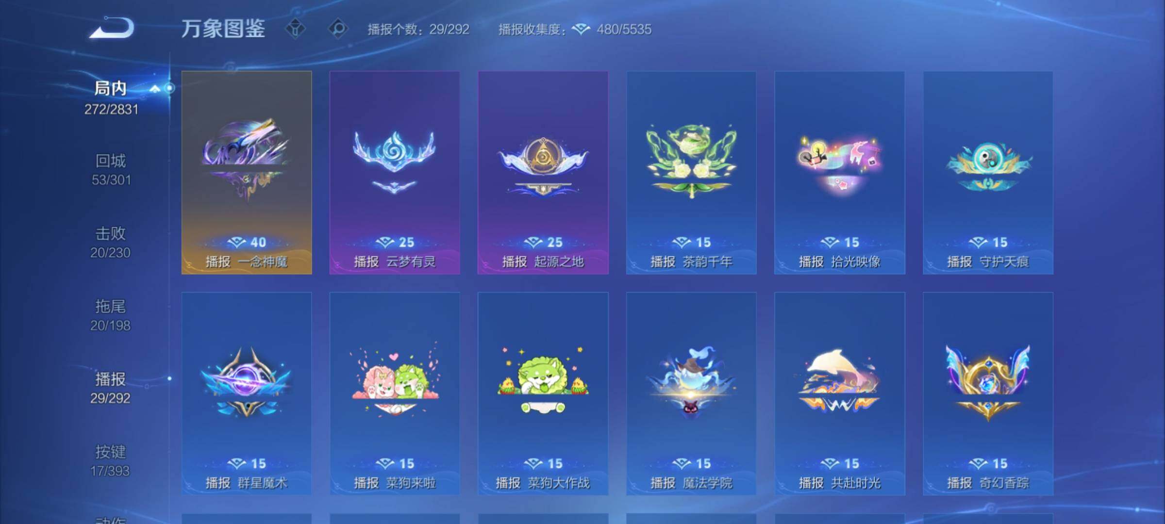 WZCMY4154070王者荣耀账号详情图18 WZCMY4154070王者荣耀账号详情图18