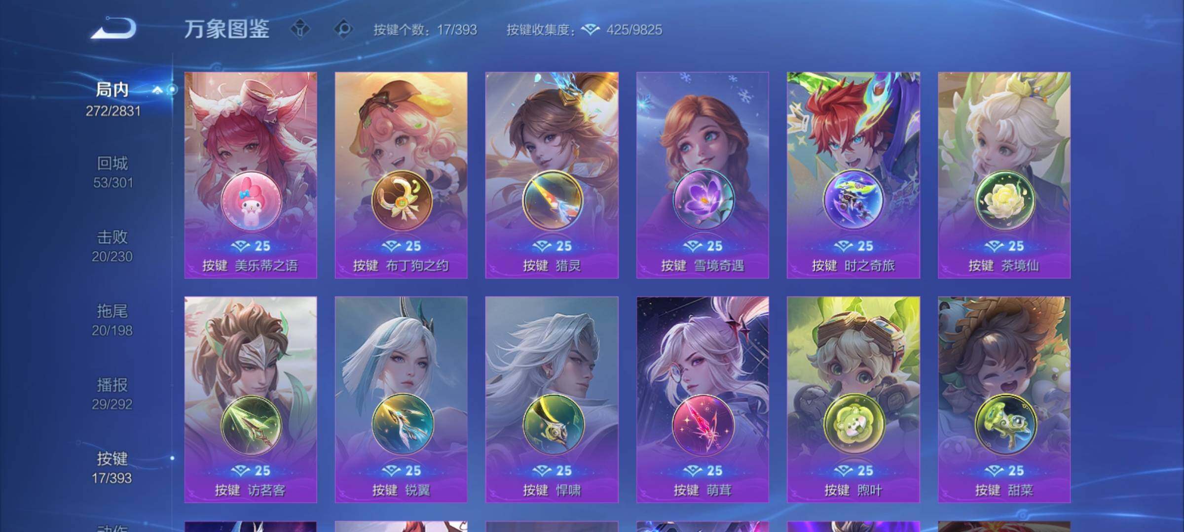 WZCMY4154070王者荣耀账号详情图15 WZCMY4154070王者荣耀账号详情图15