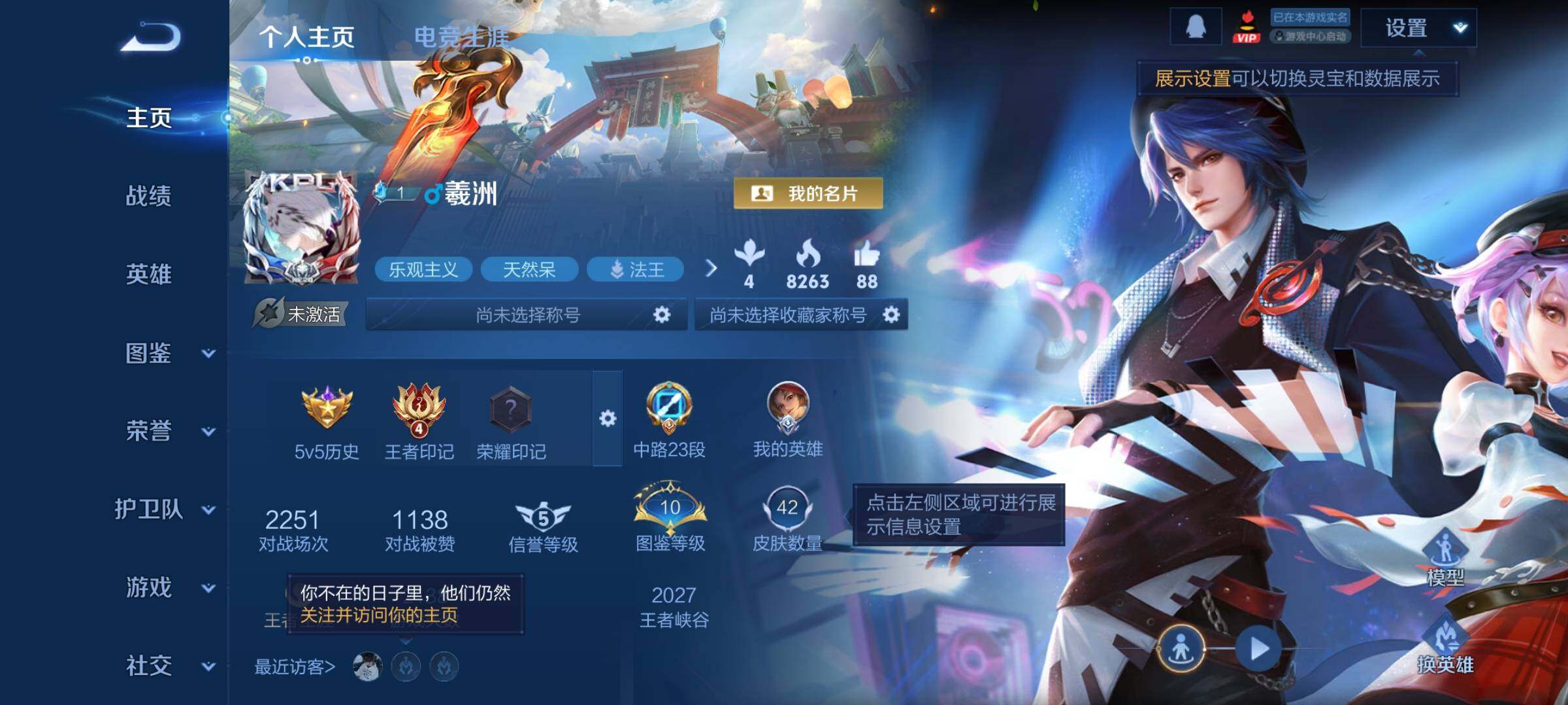 WZCMY4163805王者荣耀账号详情图2