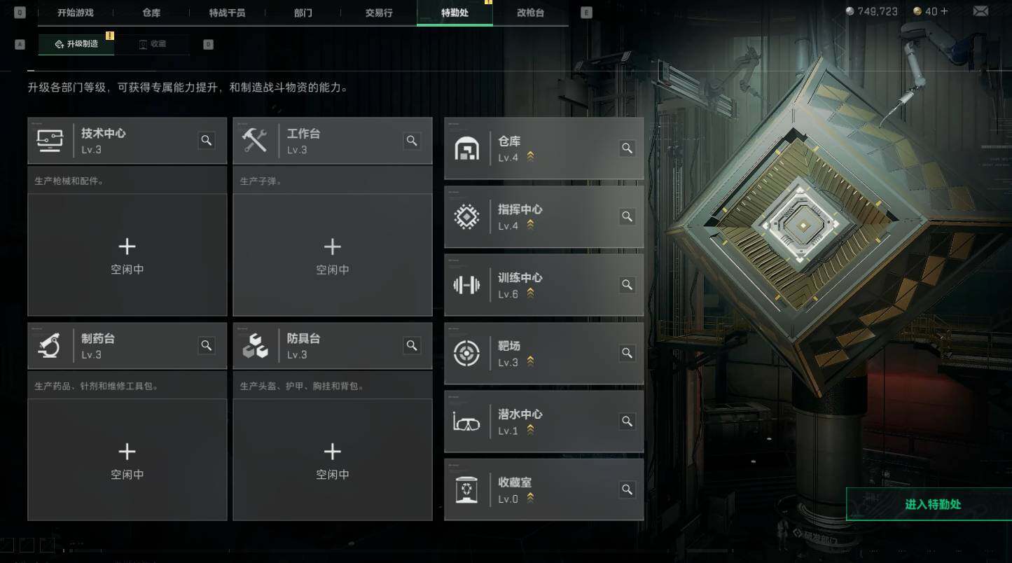 SJZQM442462三角洲行动账号详情图5