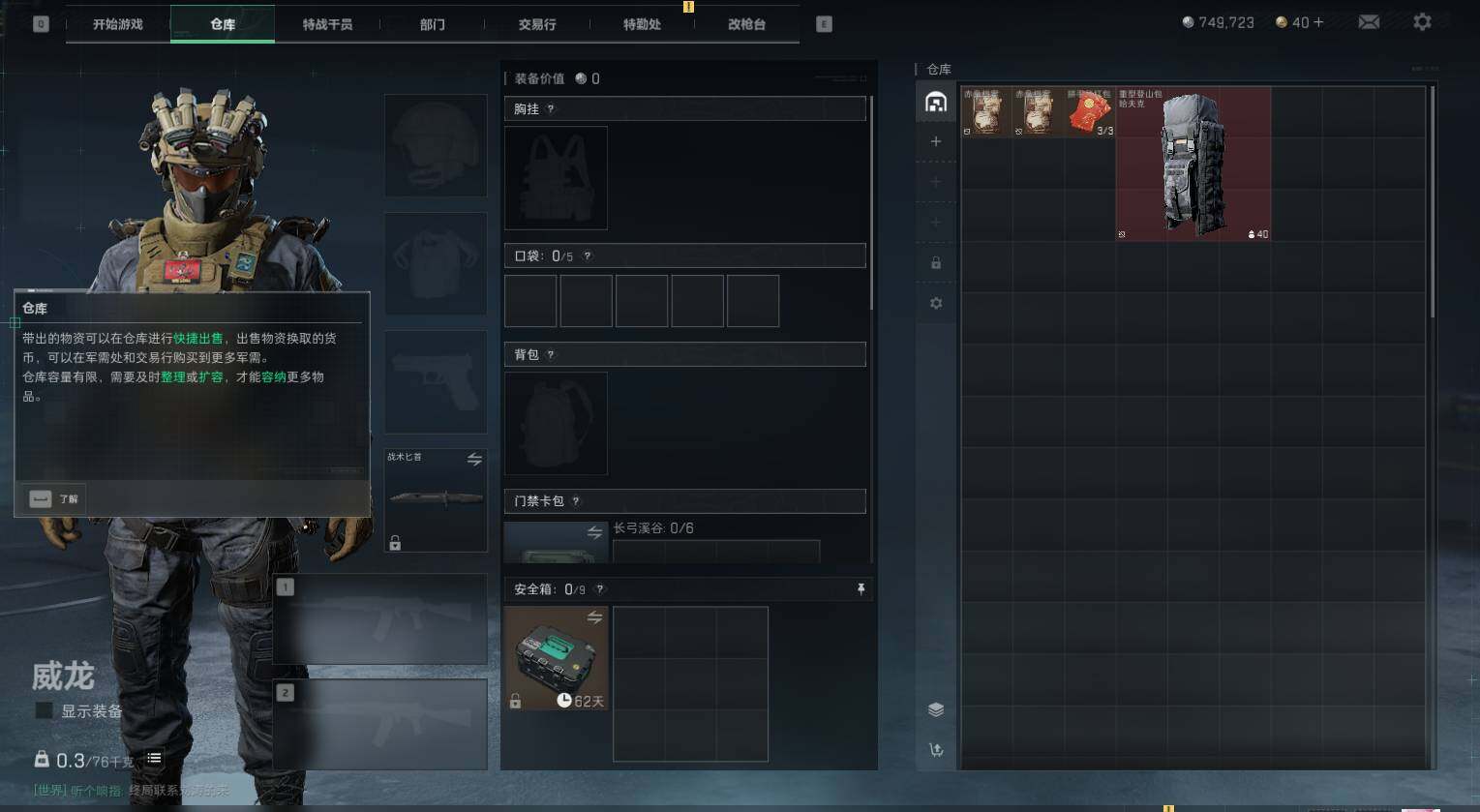 SJZQM442462三角洲行动账号详情图6