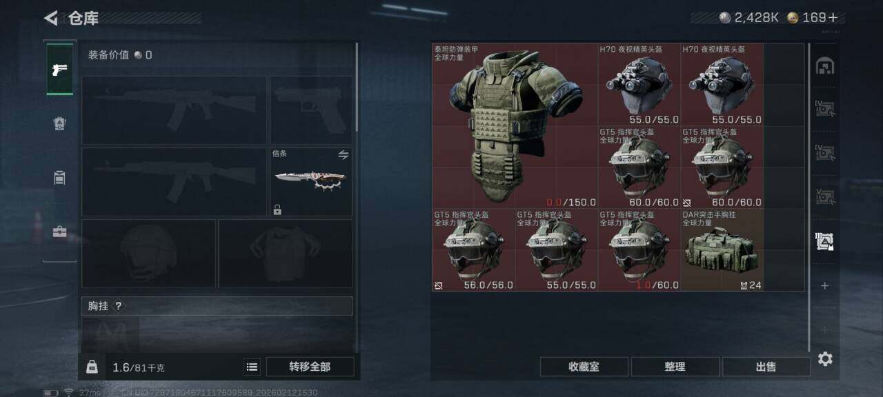 SJZQM442615三角洲行动账号详情图10